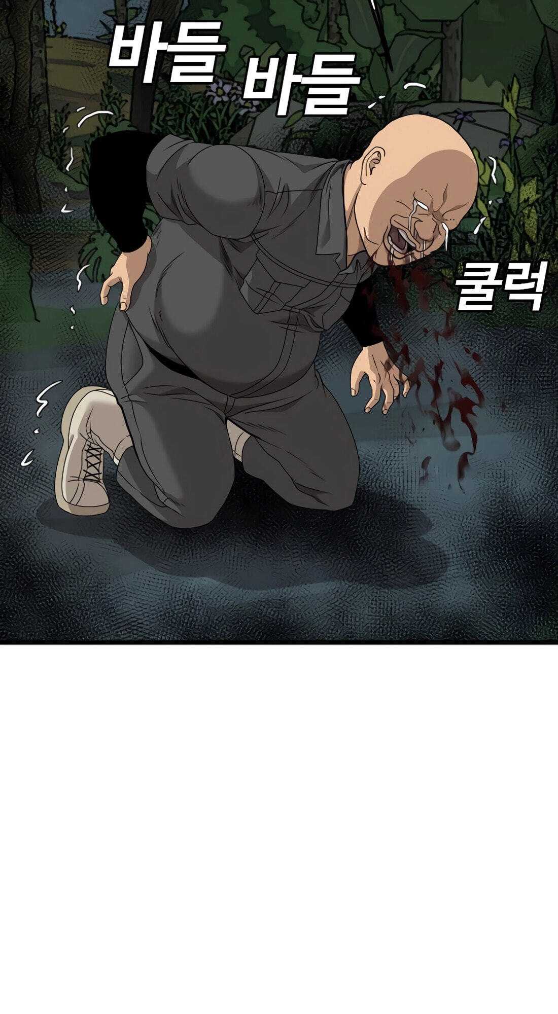 Bad Guy Chapter 177 page 17 - 
