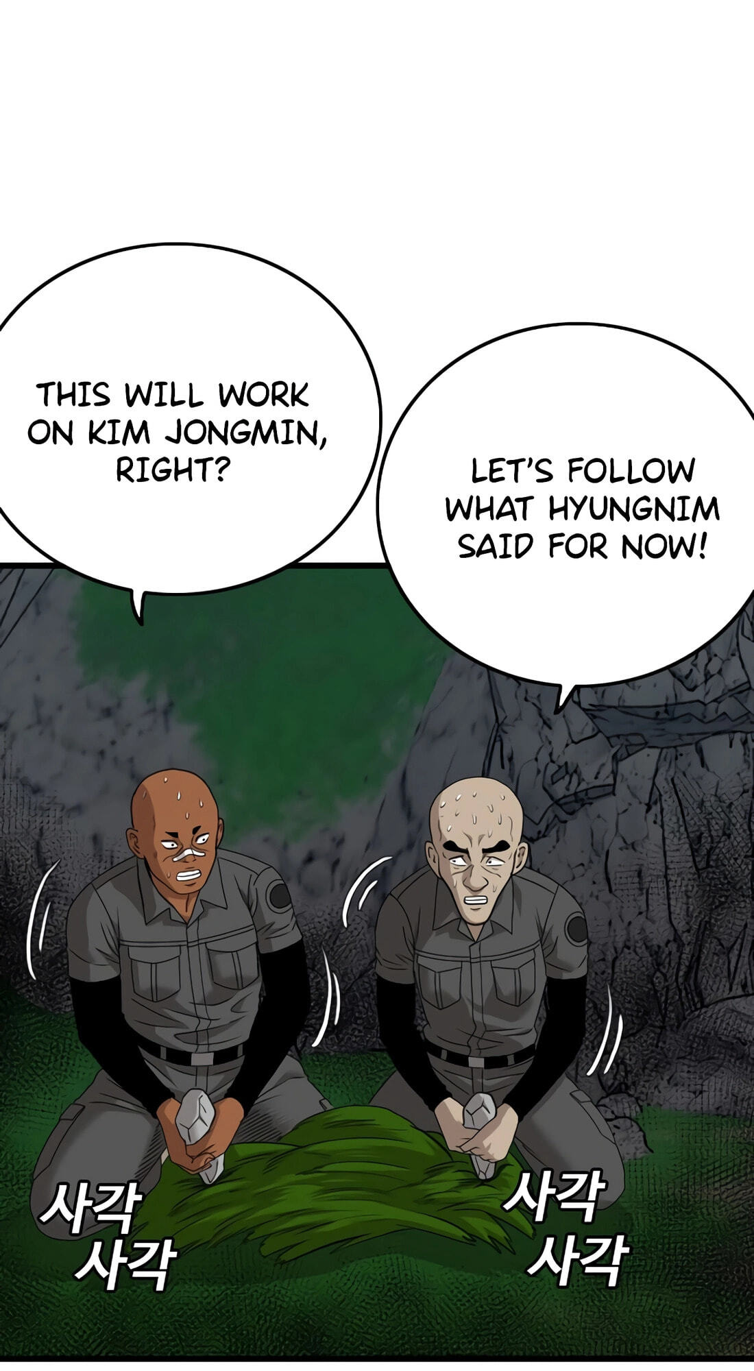 Bad Guy Chapter 177 page 74 - 