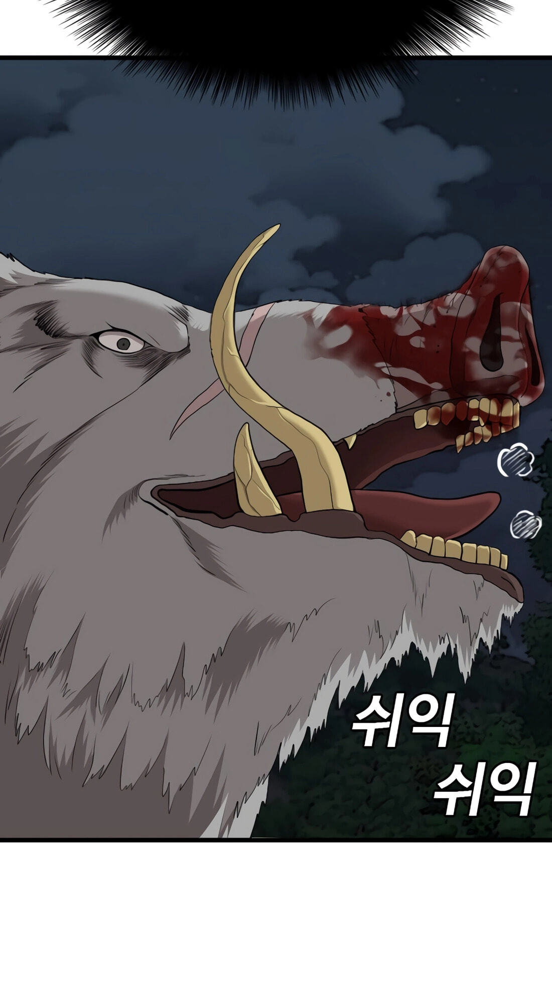Bad Guy Chapter 178 page 101 - 