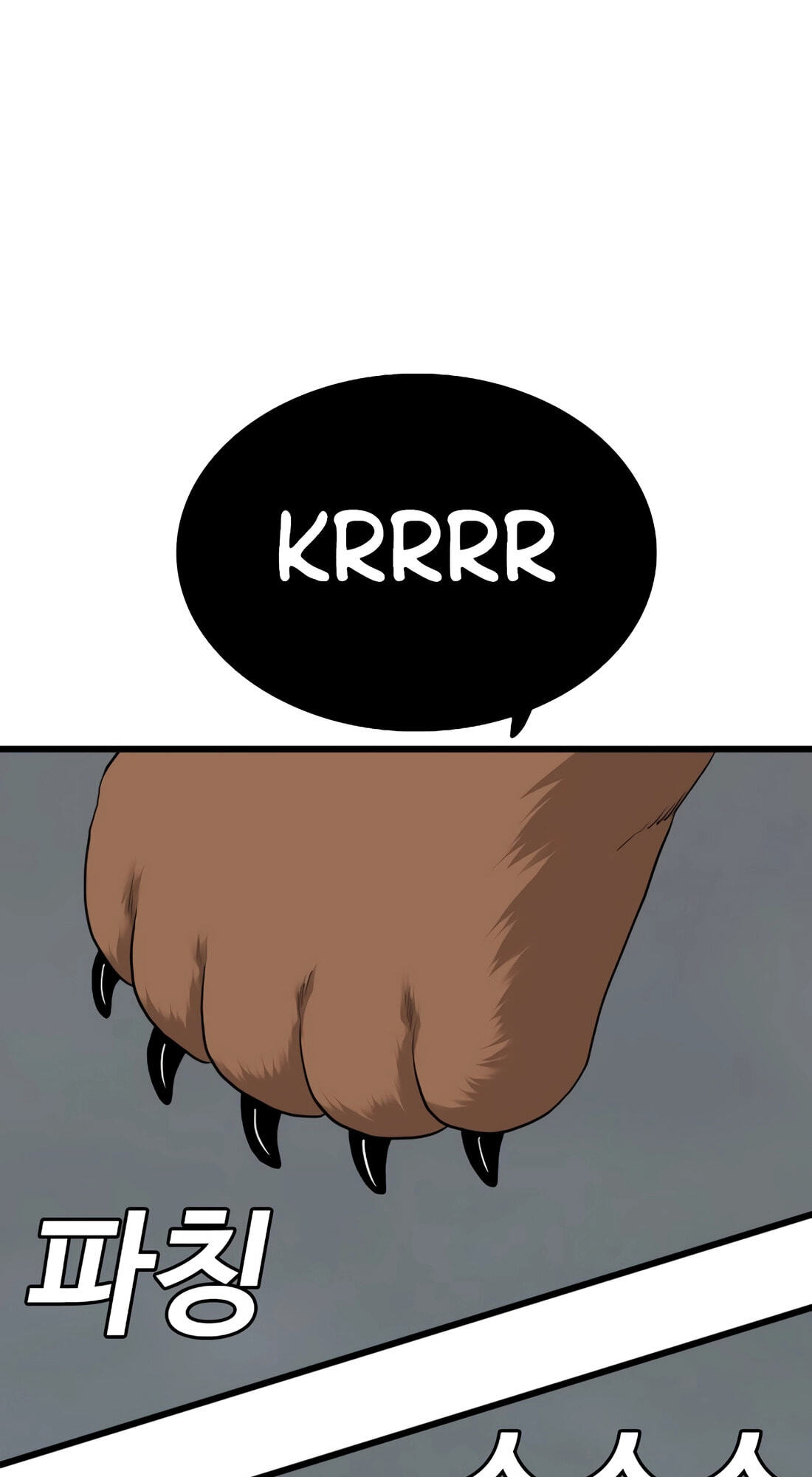 Bad Guy Chapter 178 page 119 - 