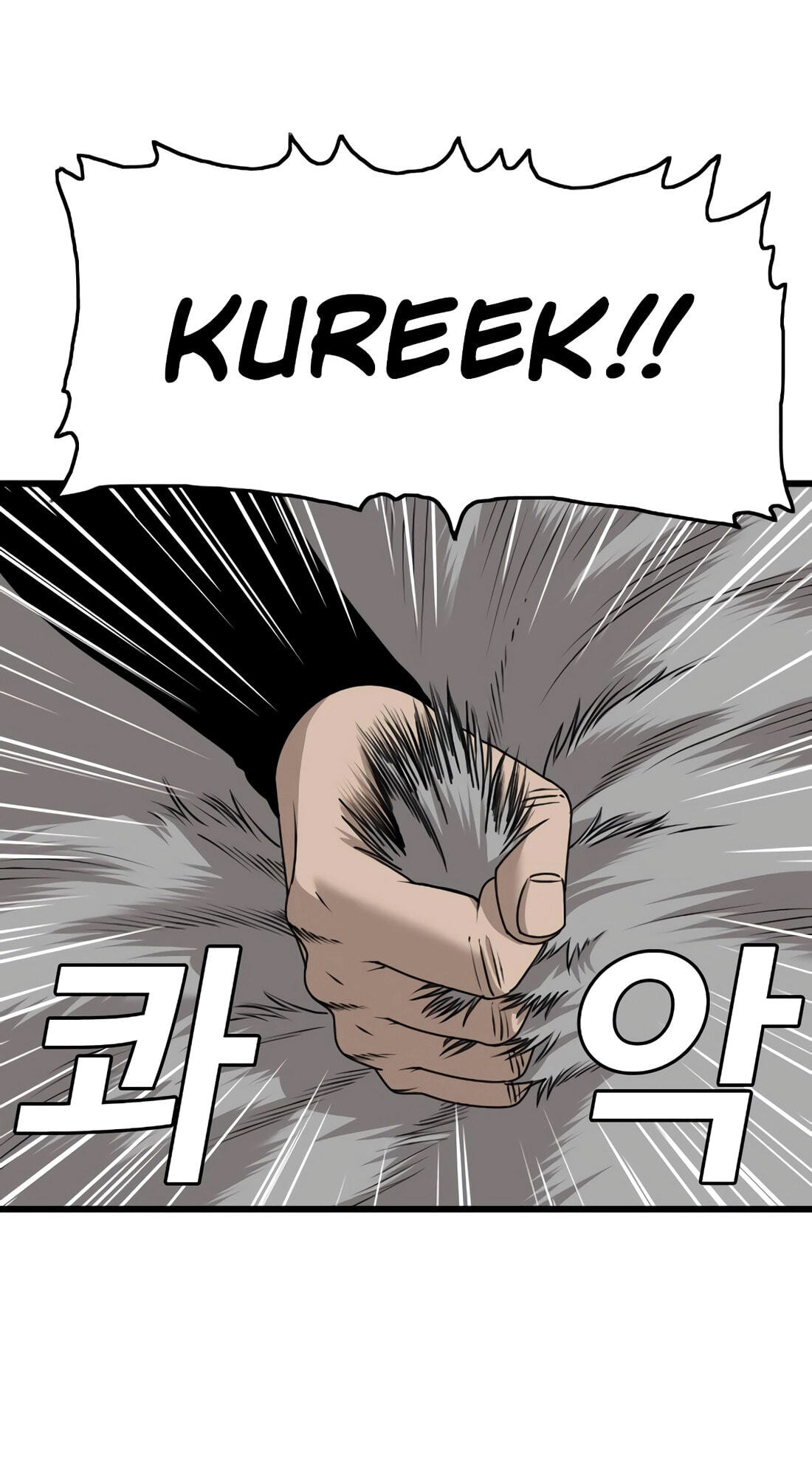 Bad Guy Chapter 178 page 20 - 