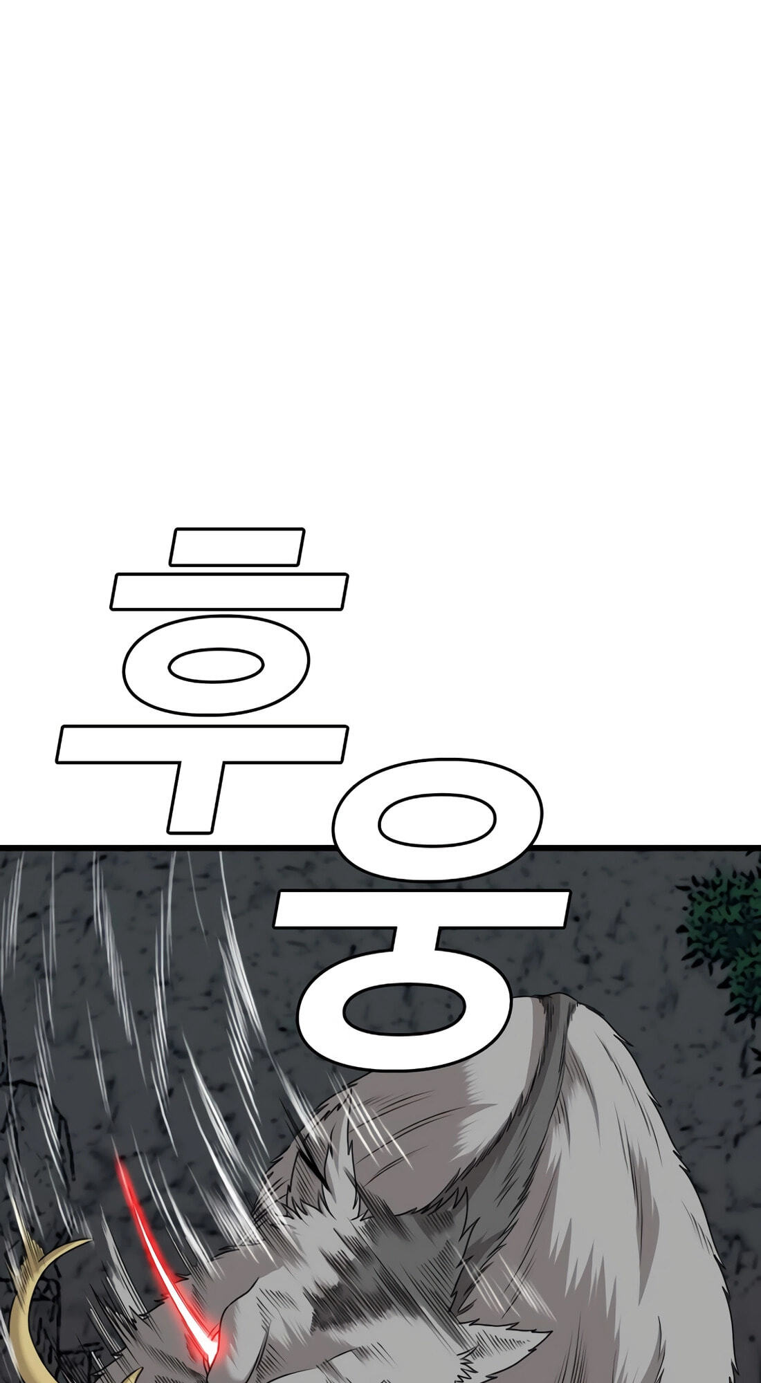 Bad Guy Chapter 178 page 74 - 