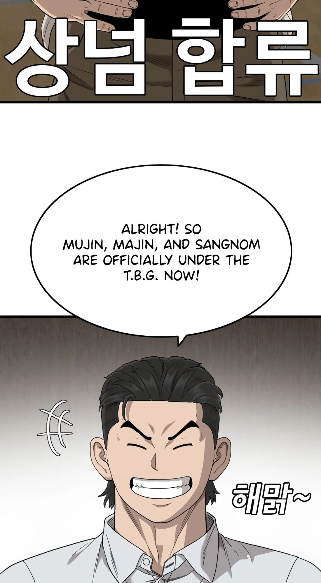 Bad Guy Chapter 179 page 118 - 
