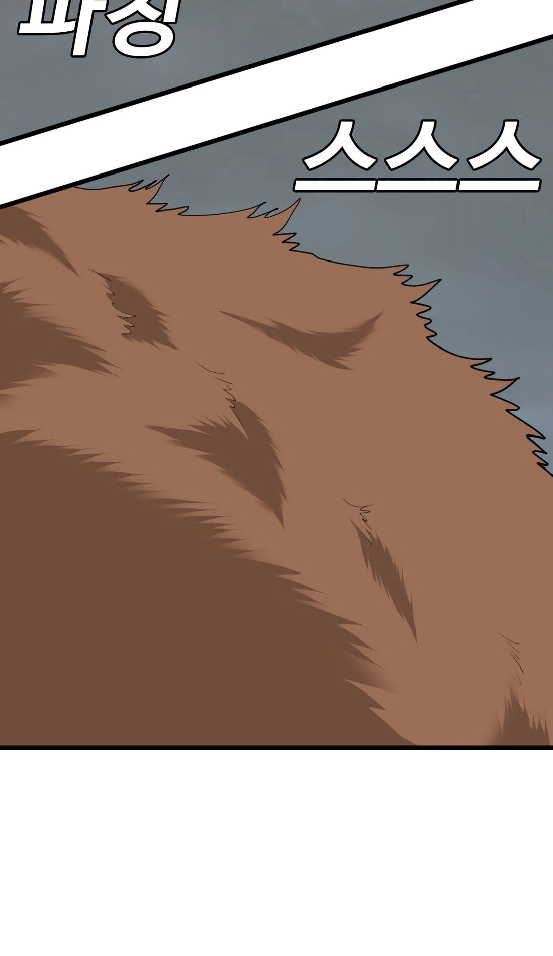 Bad Guy Chapter 179 page 4 - 