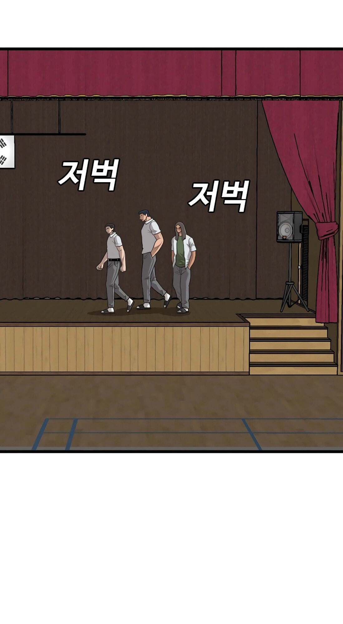 Bad Guy Chapter 179 page 49 - 
