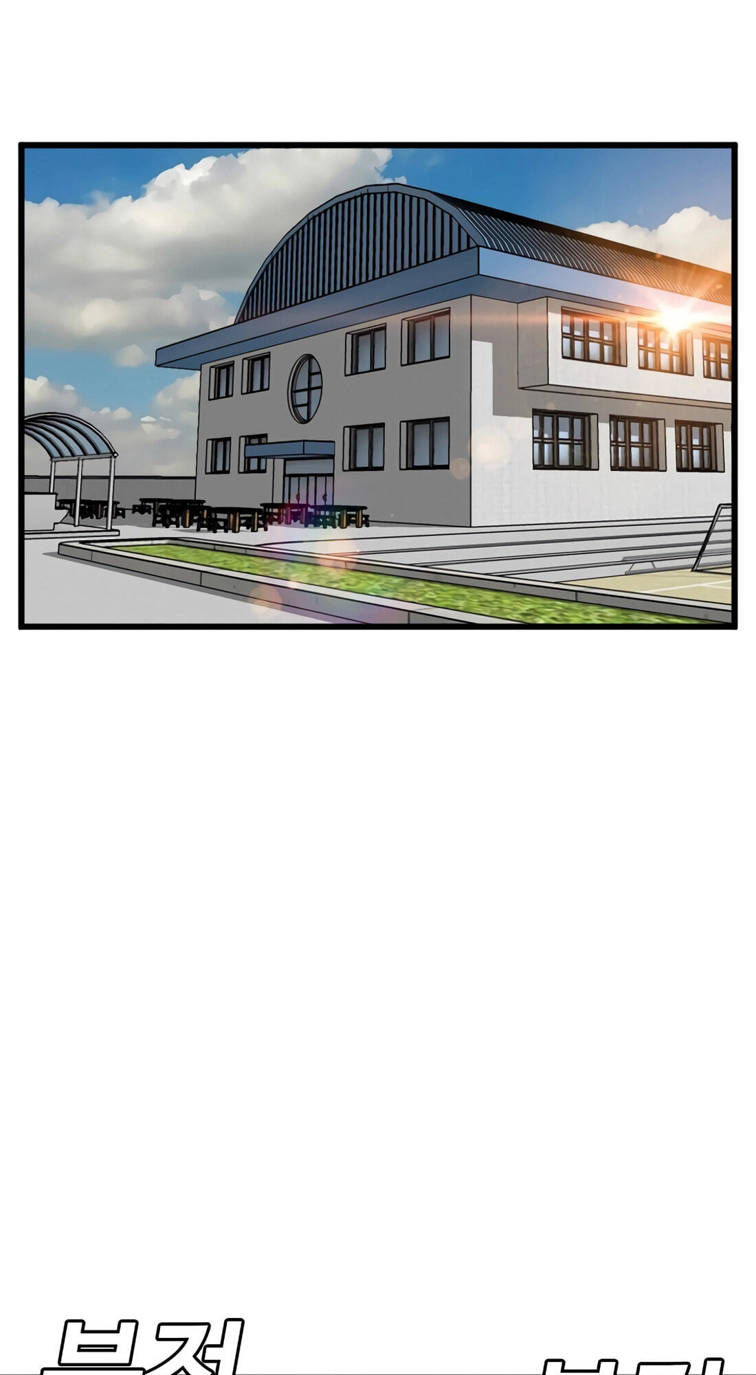 Bad Guy Chapter 179 page 10 - 