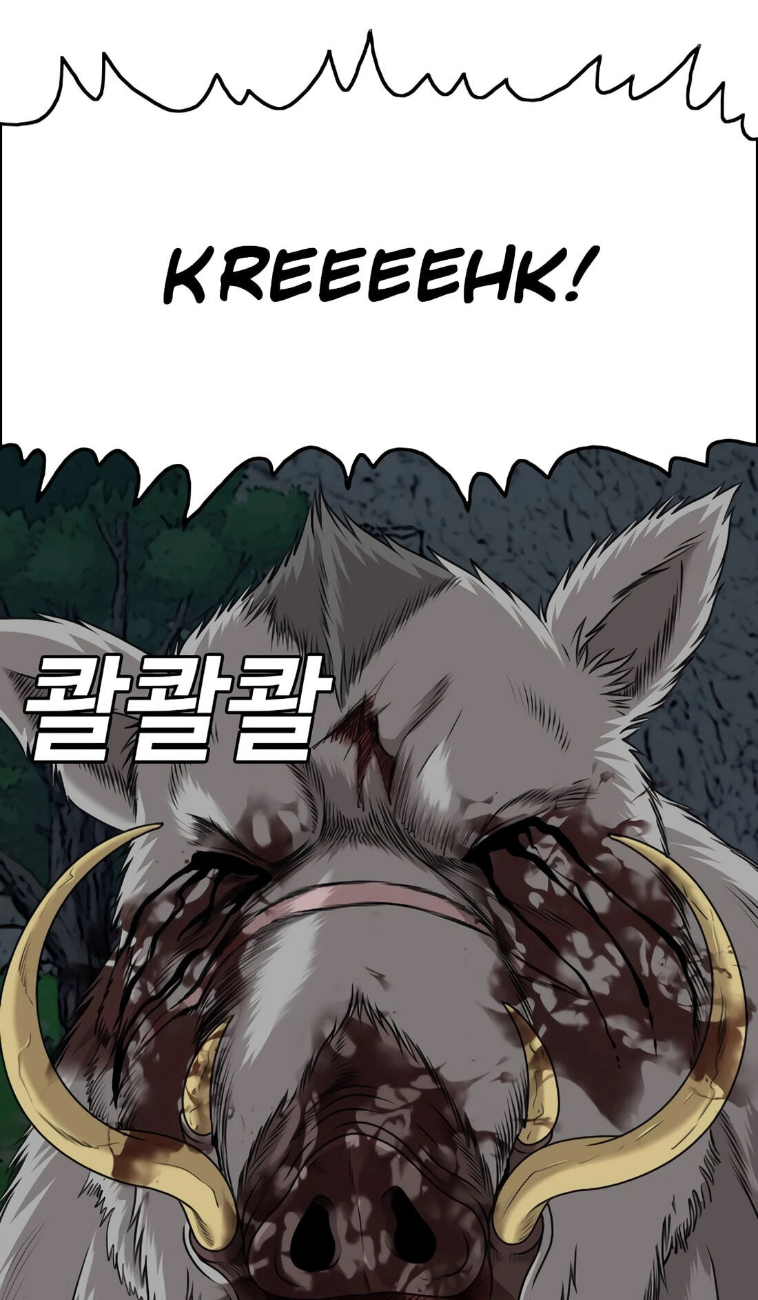 Bad Guy Chapter 180 page 104 - 