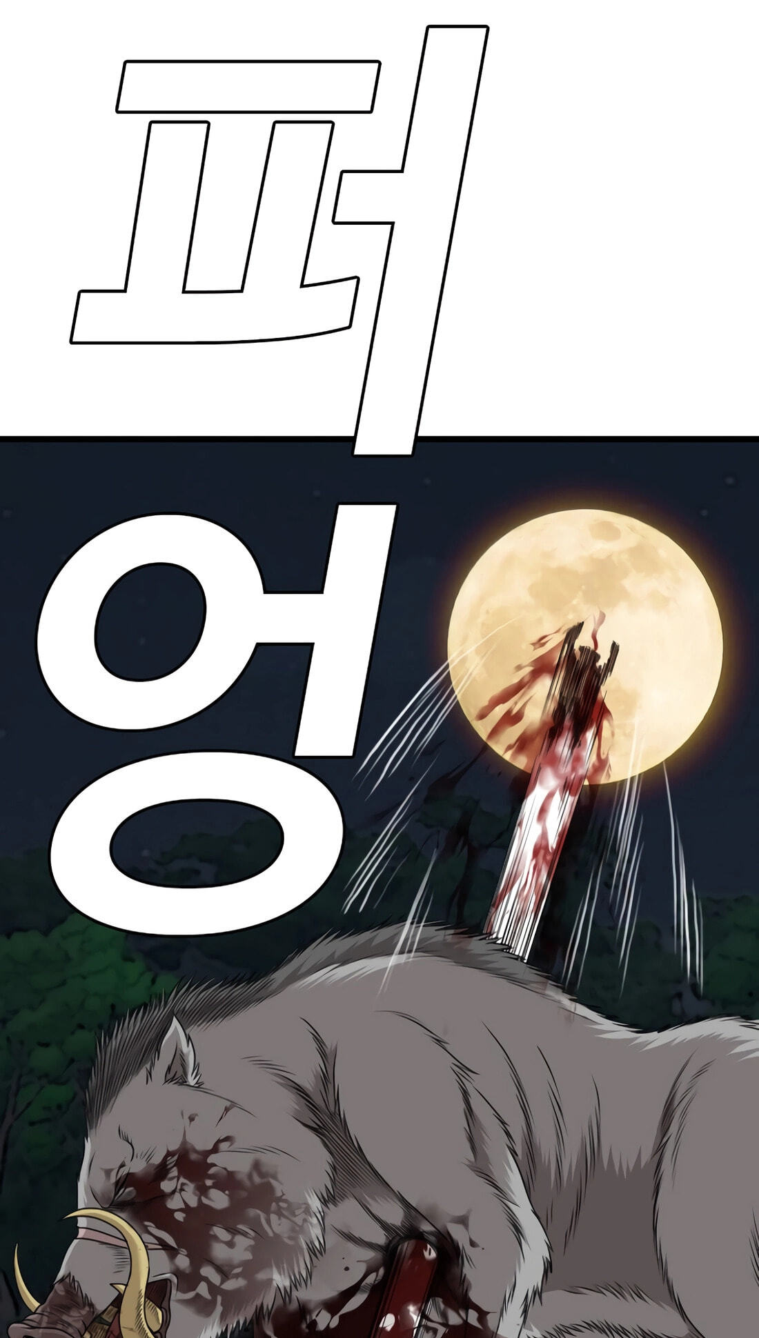 Bad Guy Chapter 180 page 114 - 