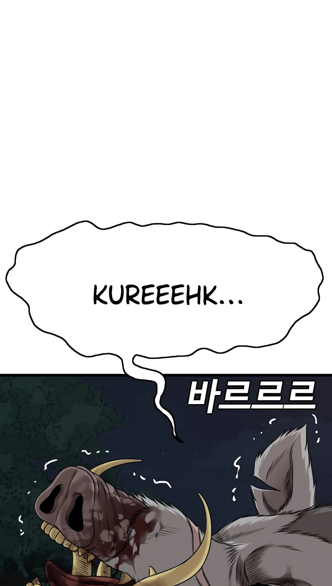 Bad Guy Chapter 180 page 117 - 