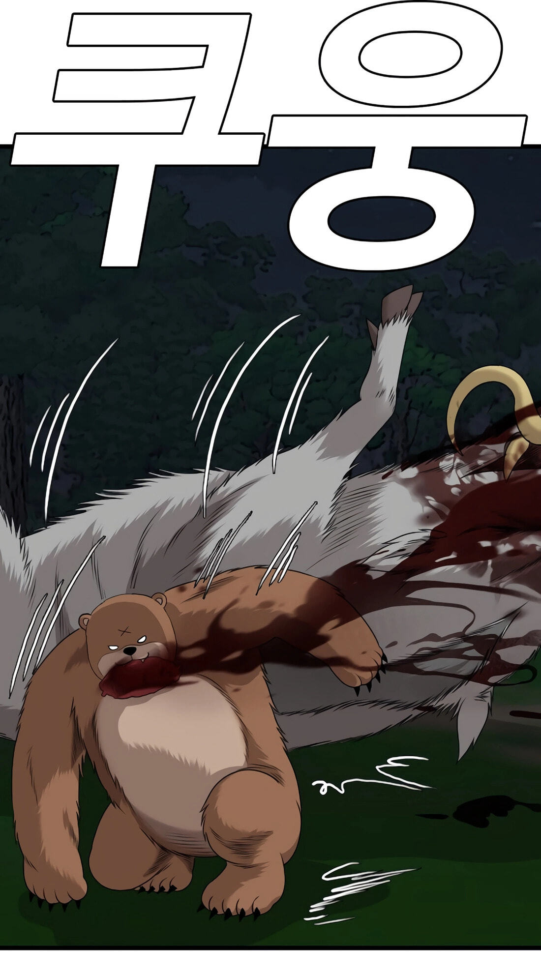Bad Guy Chapter 180 page 119 - 