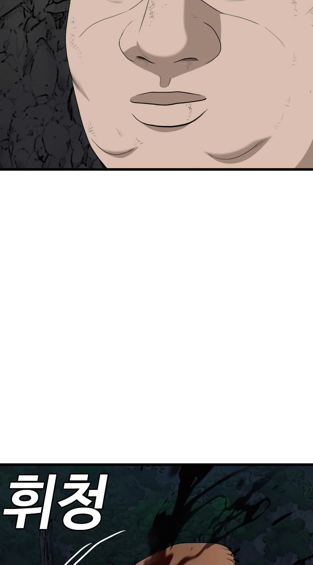 Bad Guy Chapter 180 page 122 - 