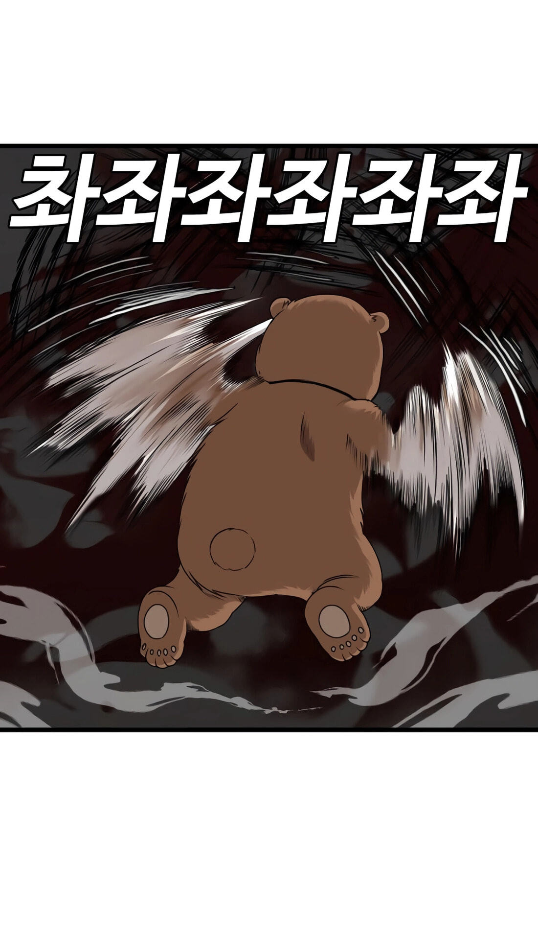 Bad Guy Chapter 180 page 40 - 
