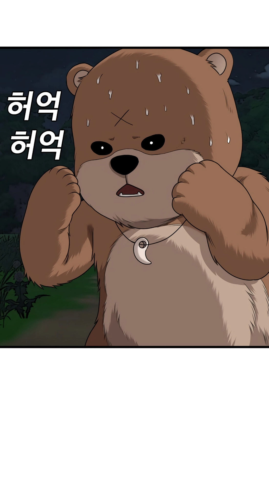 Bad Guy Chapter 180 page 76 - 