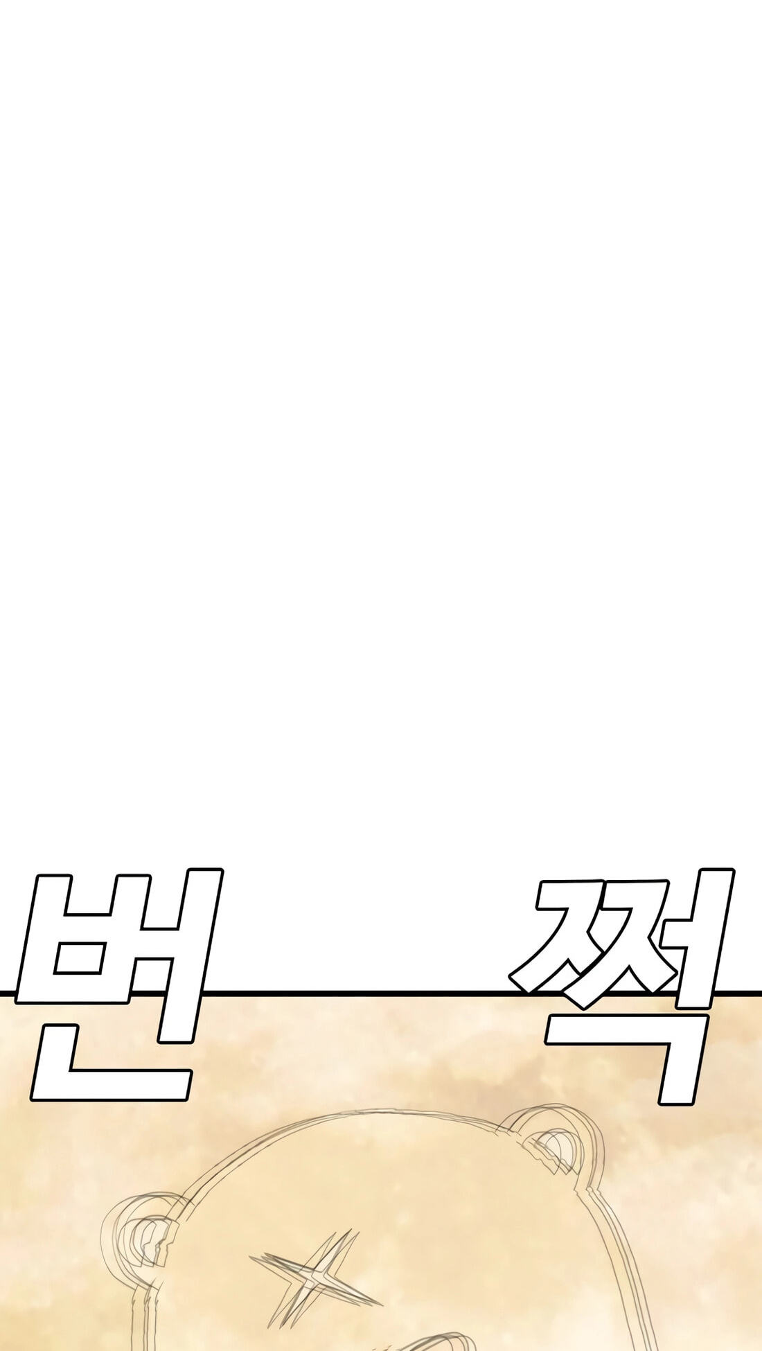 Bad Guy Chapter 180 page 86 - 