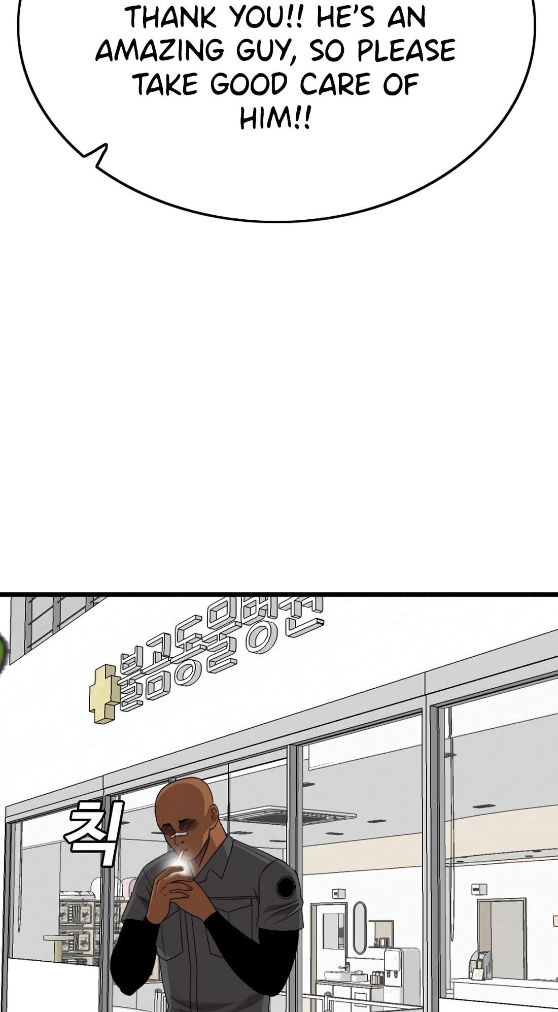 Bad Guy Chapter 181 page 104 - 