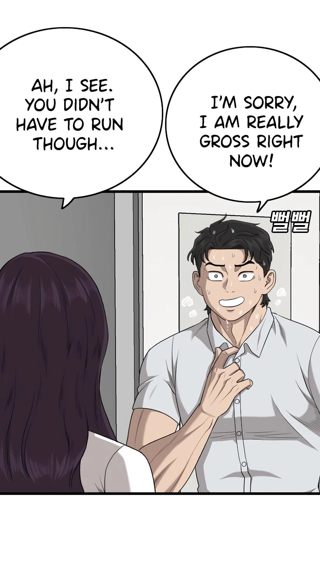 Bad Guy Chapter 181 page 14 - 