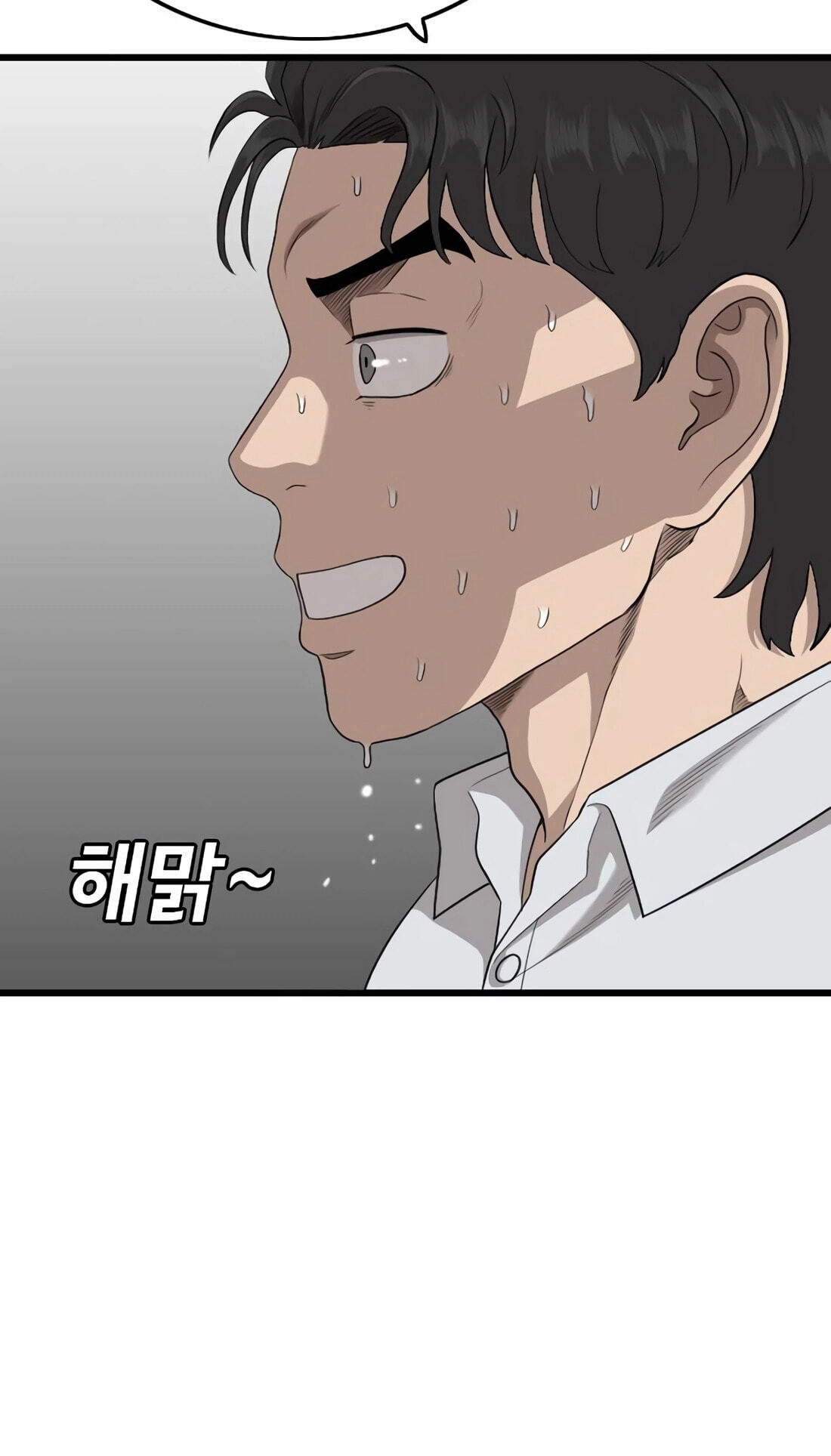 Bad Guy Chapter 181 page 17 - 