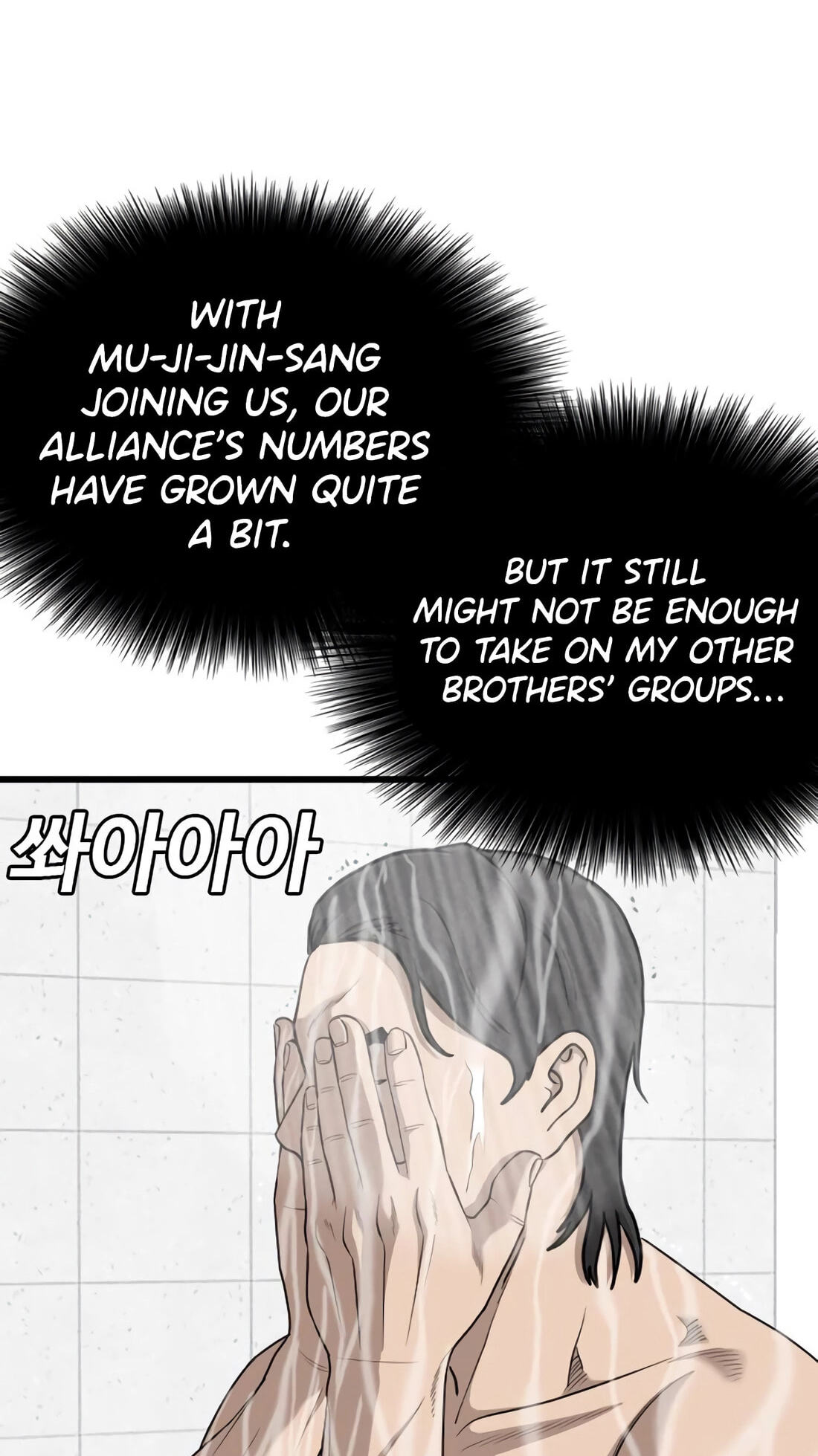 Bad Guy Chapter 181 page 26 - 