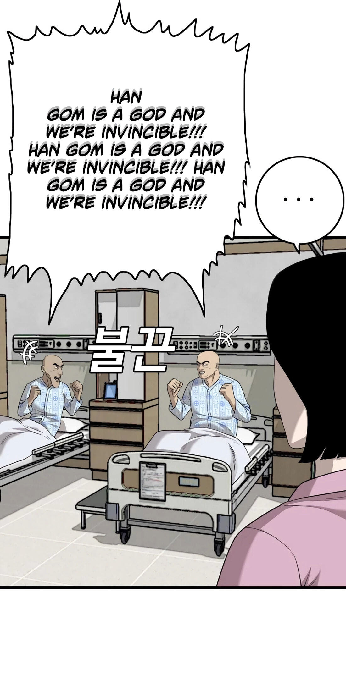Bad Guy Chapter 181 page 42 - 