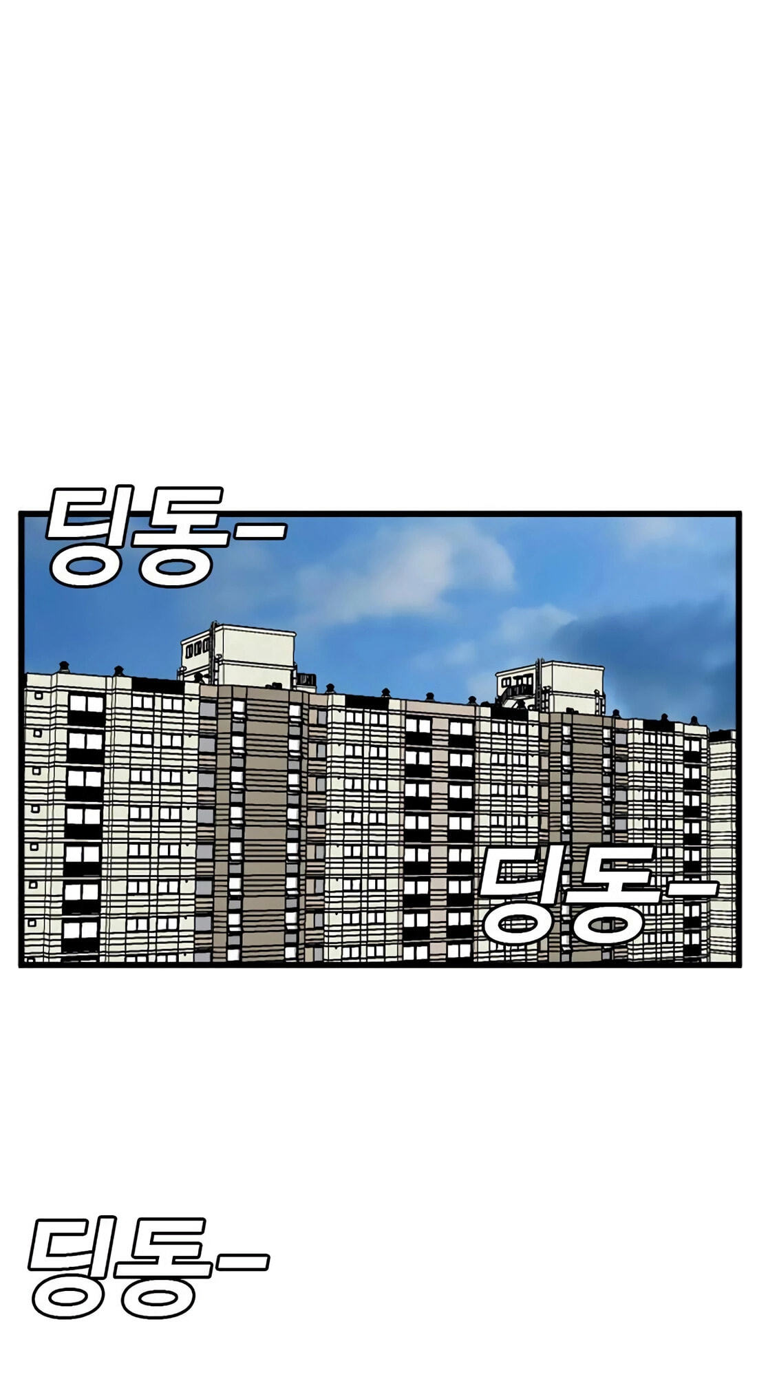 Bad Guy Chapter 181 page 6 - 