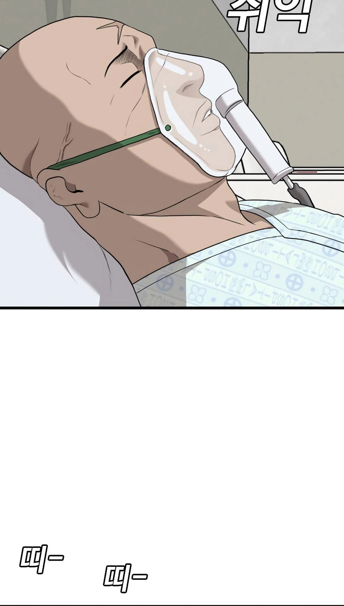 Bad Guy Chapter 181 page 54 - 
