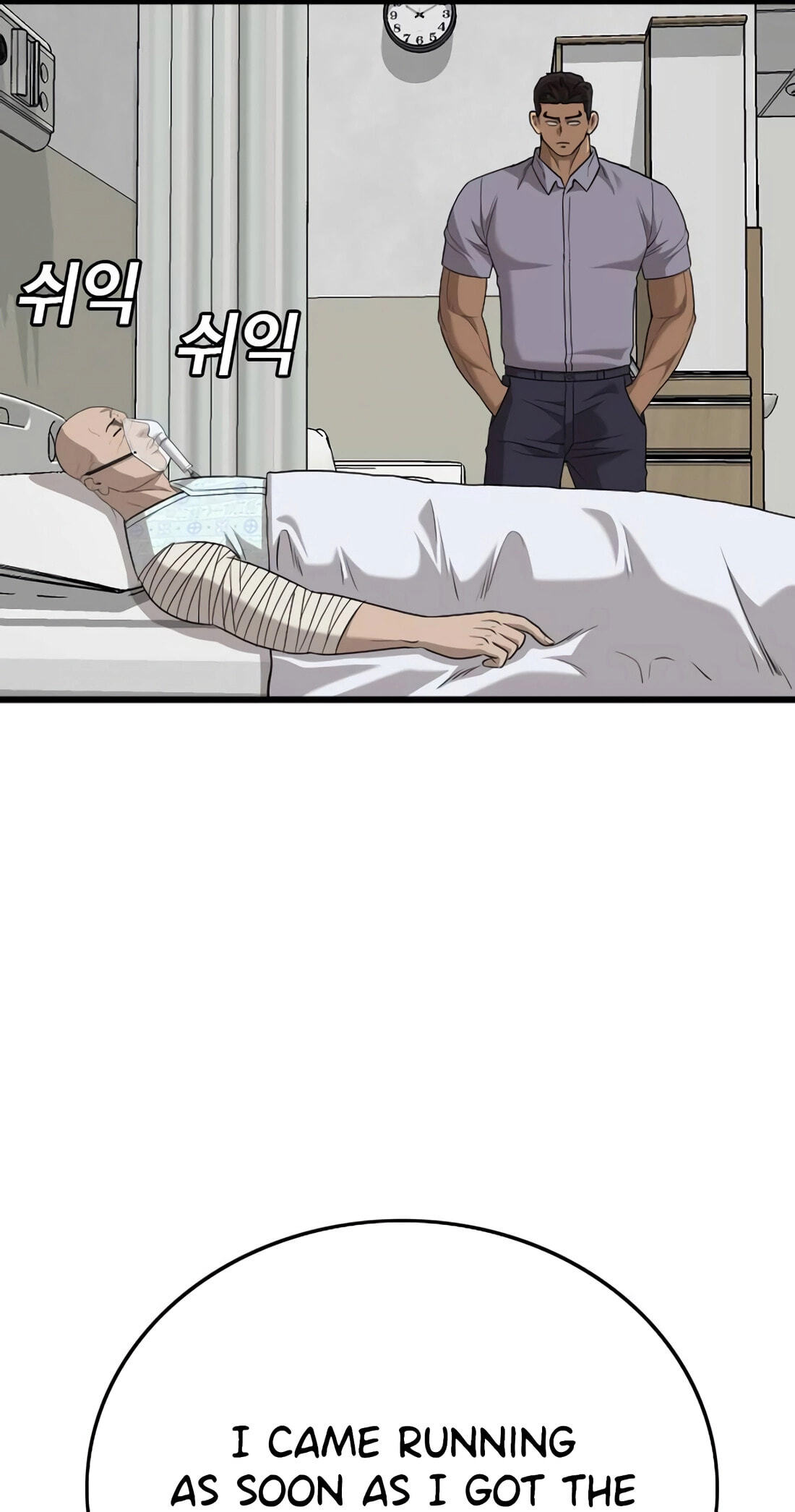 Bad Guy Chapter 181 page 55 - 