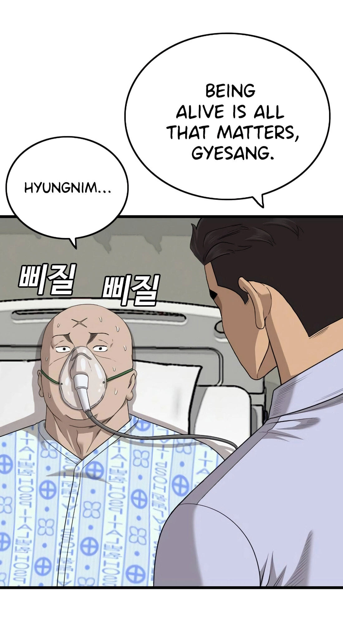 Bad Guy Chapter 181 page 62 - 