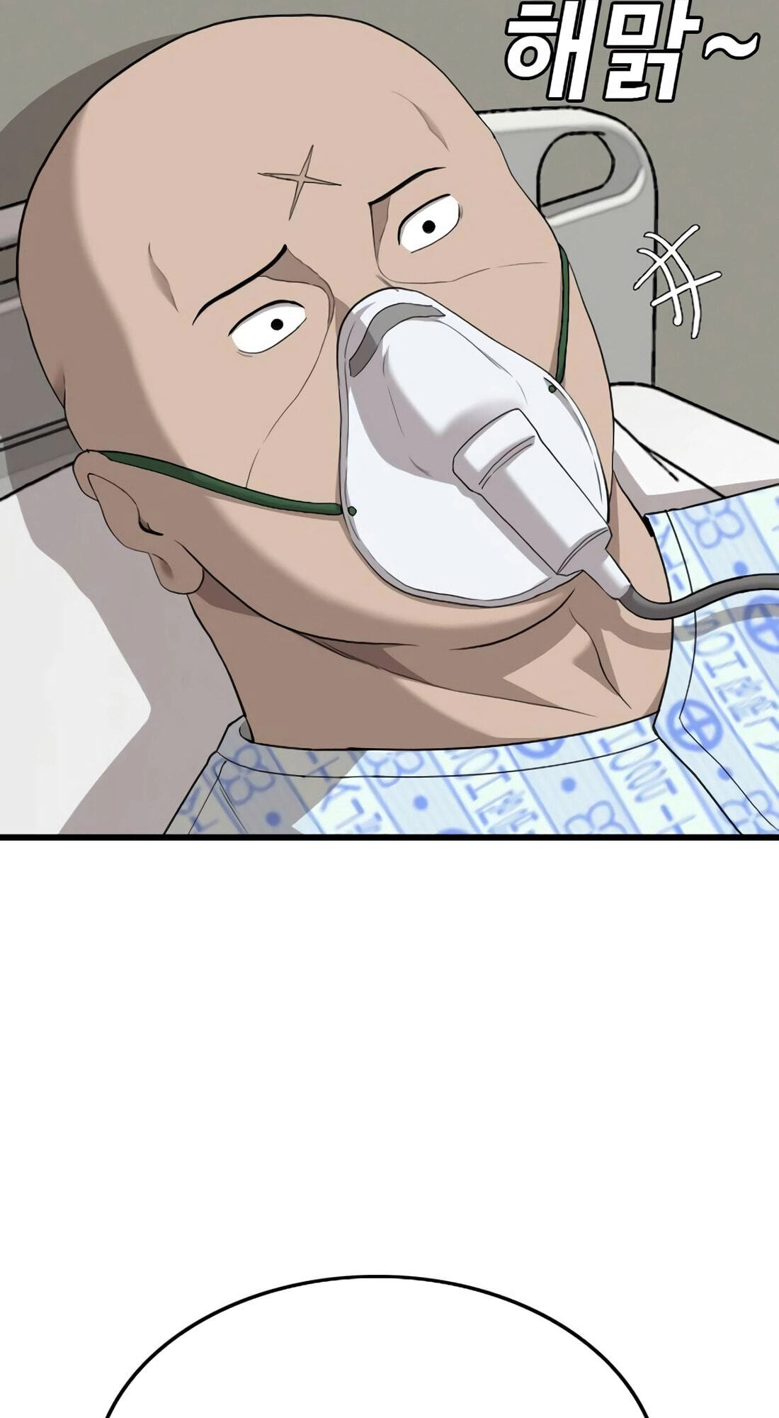 Bad Guy Chapter 181 page 73 - 