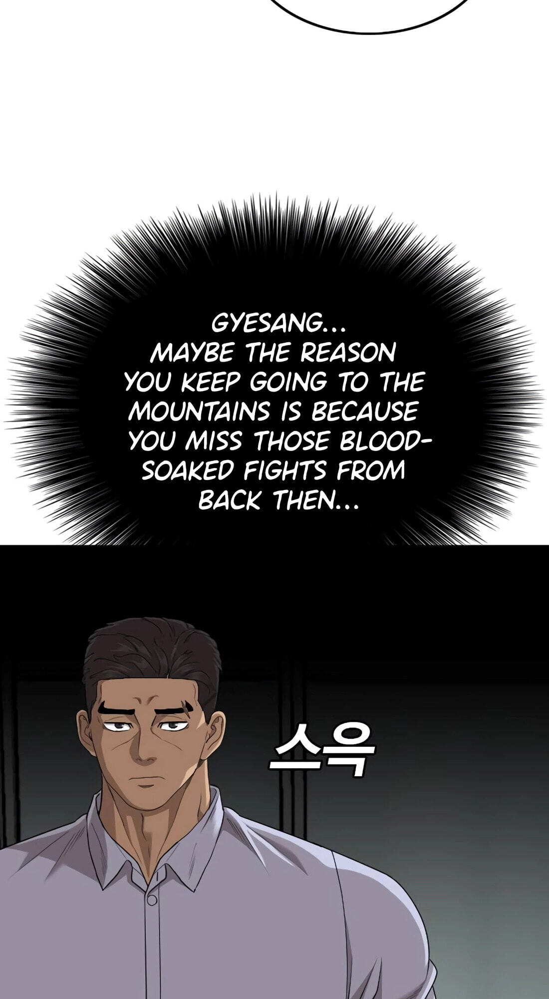 Bad Guy Chapter 181 page 80 - 
