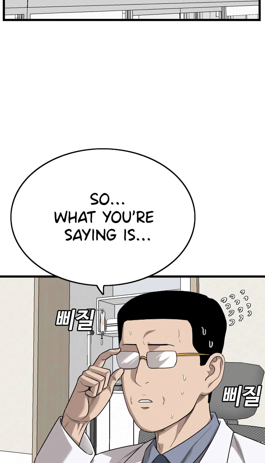 Bad Guy Chapter 181 page 98 - 