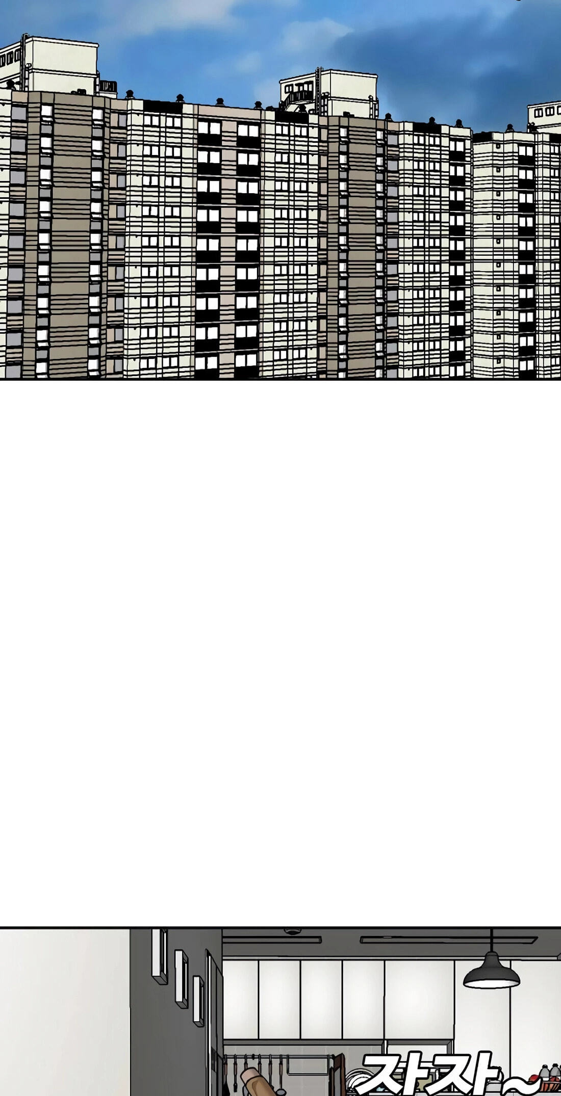 Bad Guy Chapter 182 page 104 - 