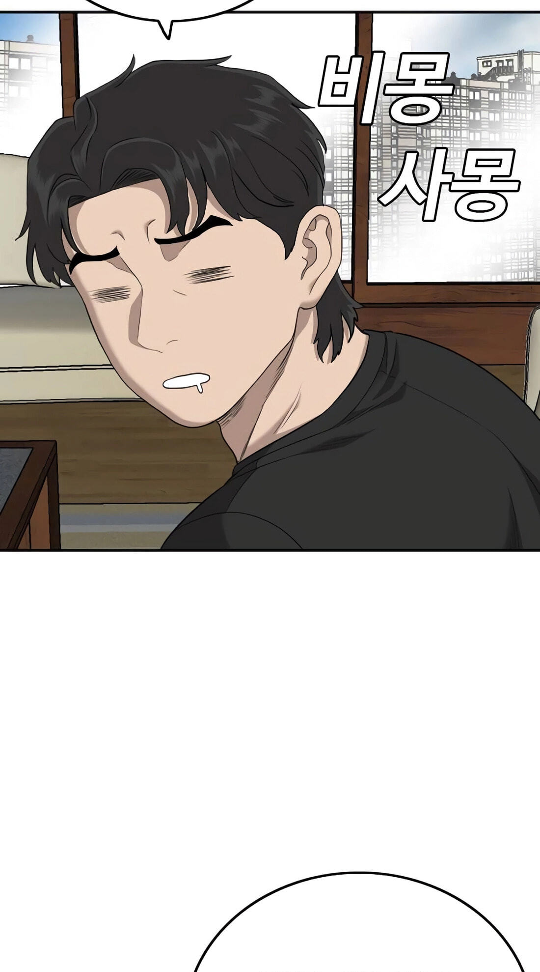 Bad Guy Chapter 182 page 110 - 