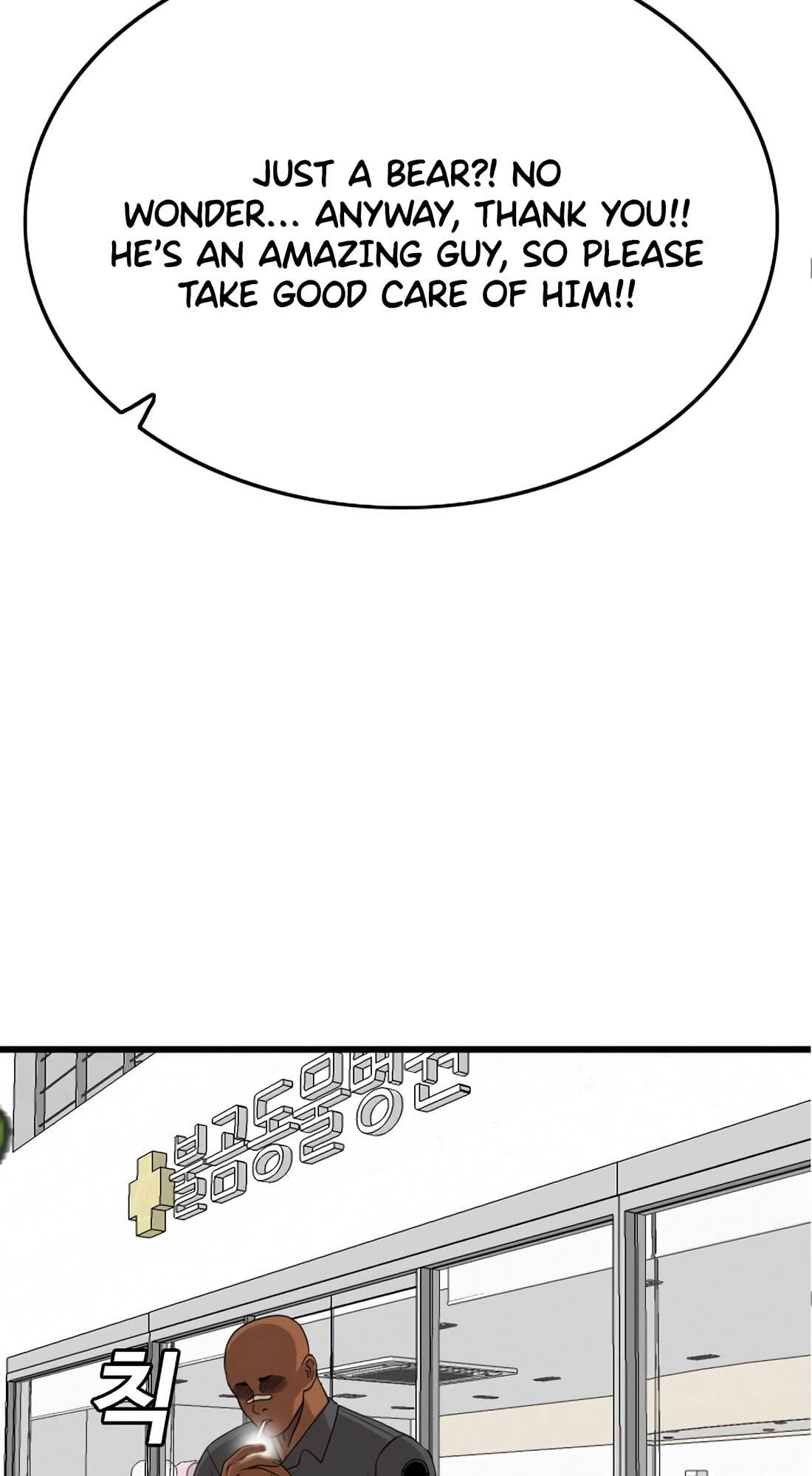 Bad Guy Chapter 182 page 3 - 