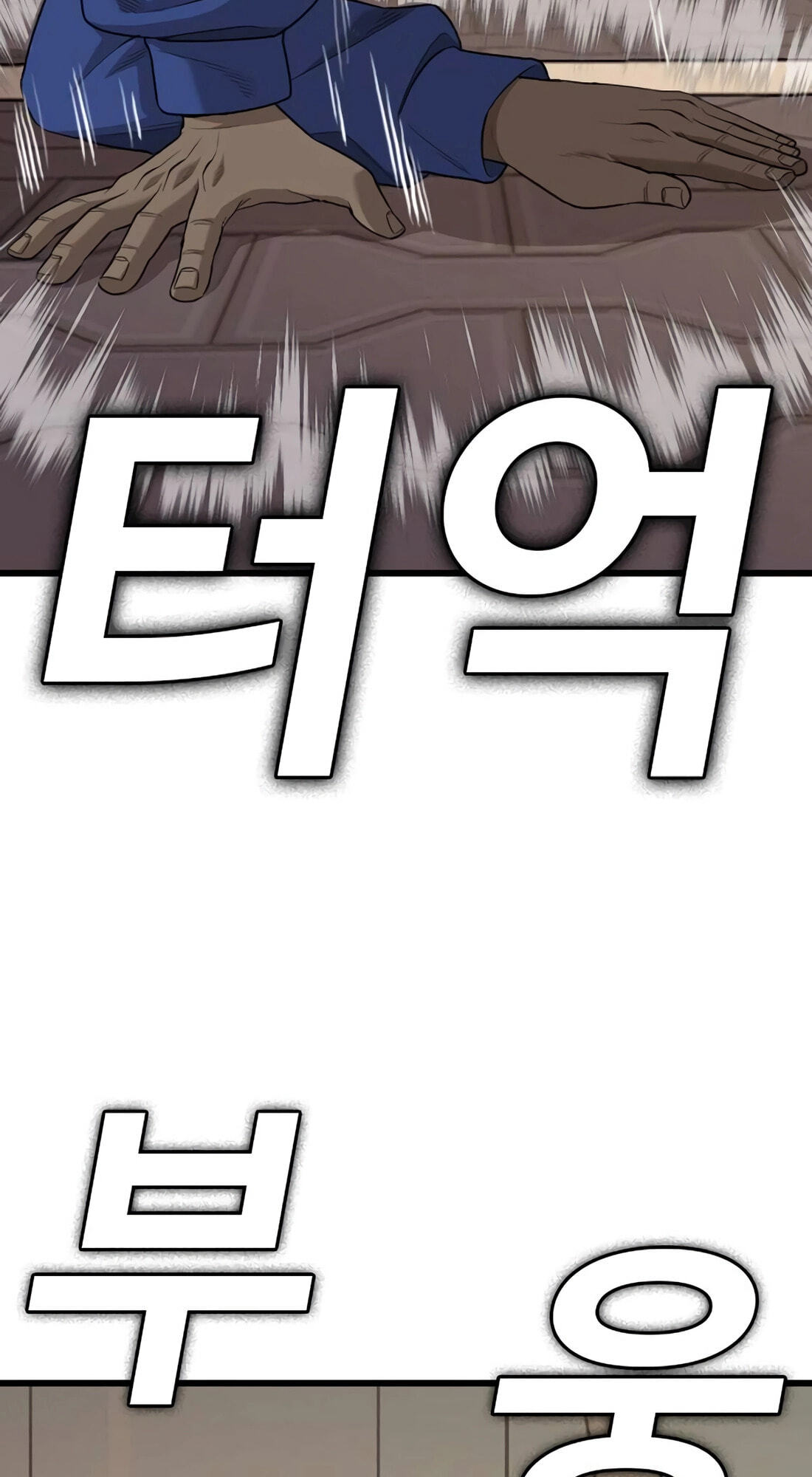 Bad Guy Chapter 183 page 73 - 