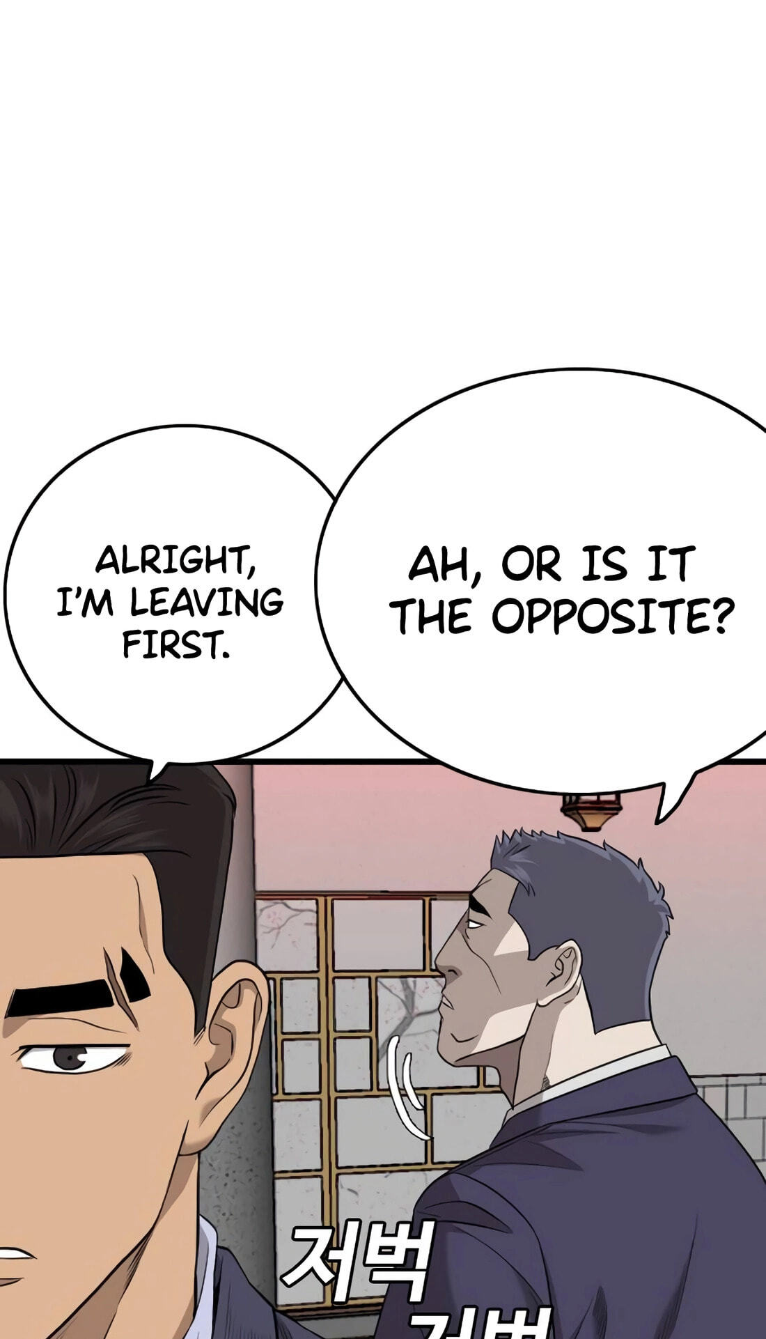 Bad Guy Chapter 184 page 104 - 