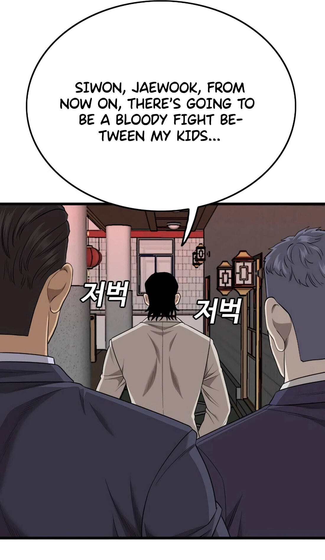 Bad Guy Chapter 184 page 42 - 