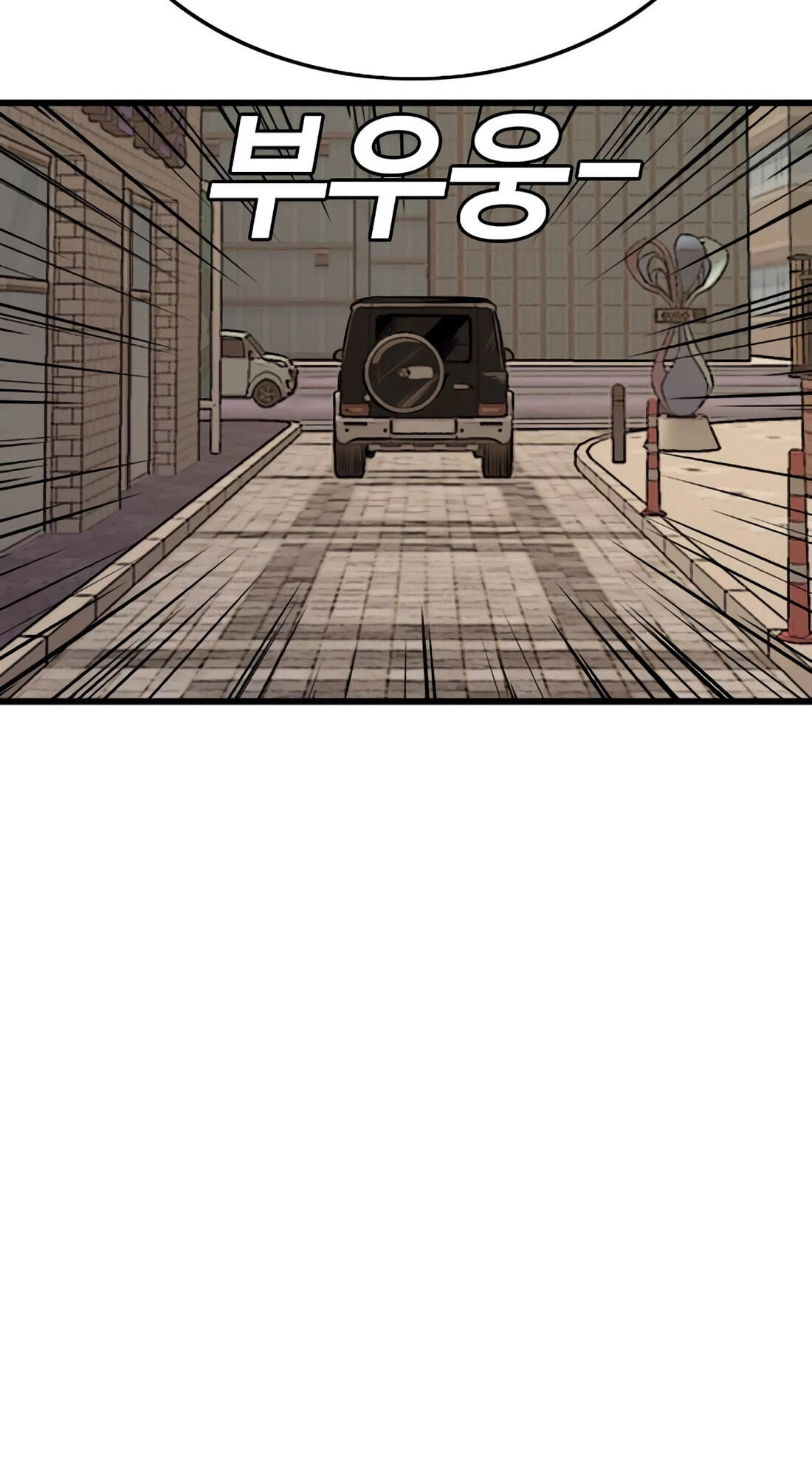 Bad Guy Chapter 184 page 6 - 