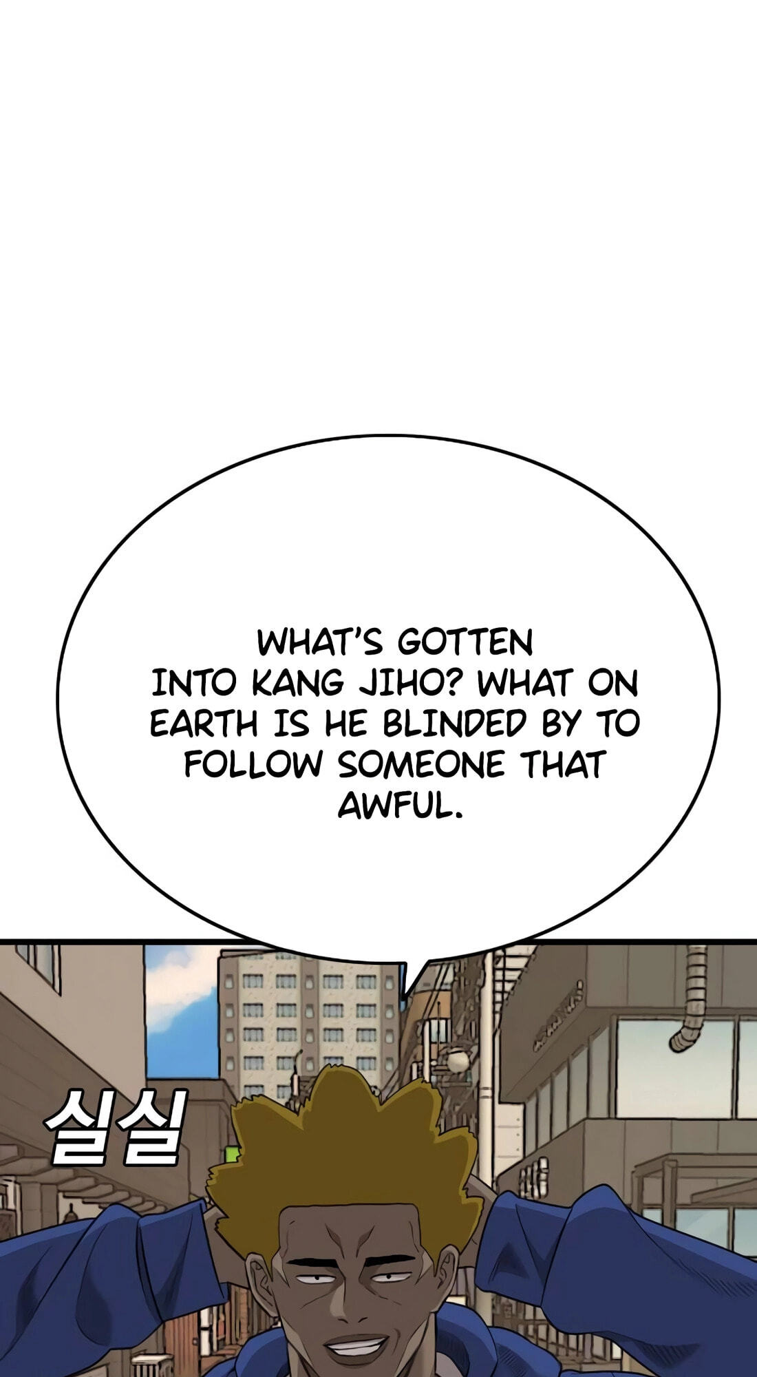 Bad Guy Chapter 184 page 8 - 