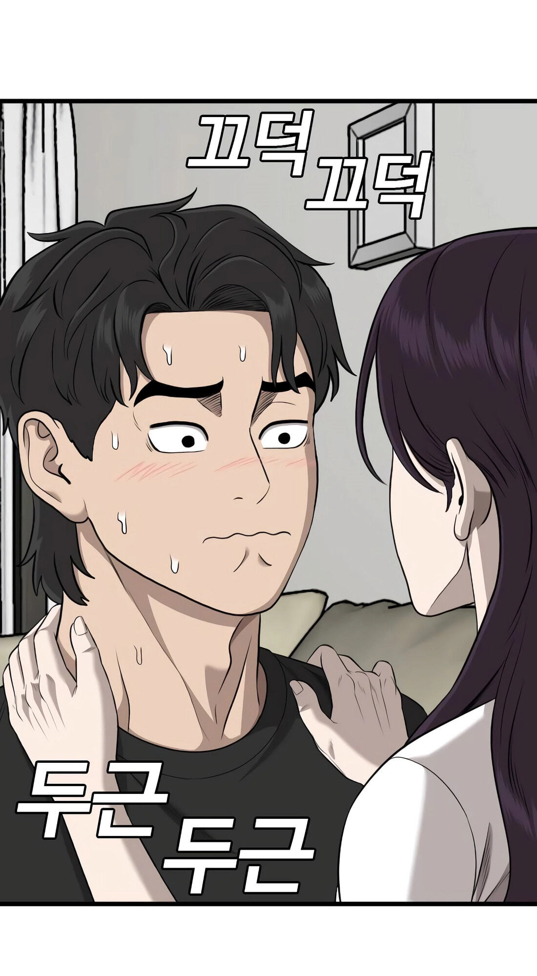 Bad Guy Chapter 185 page 43 - 