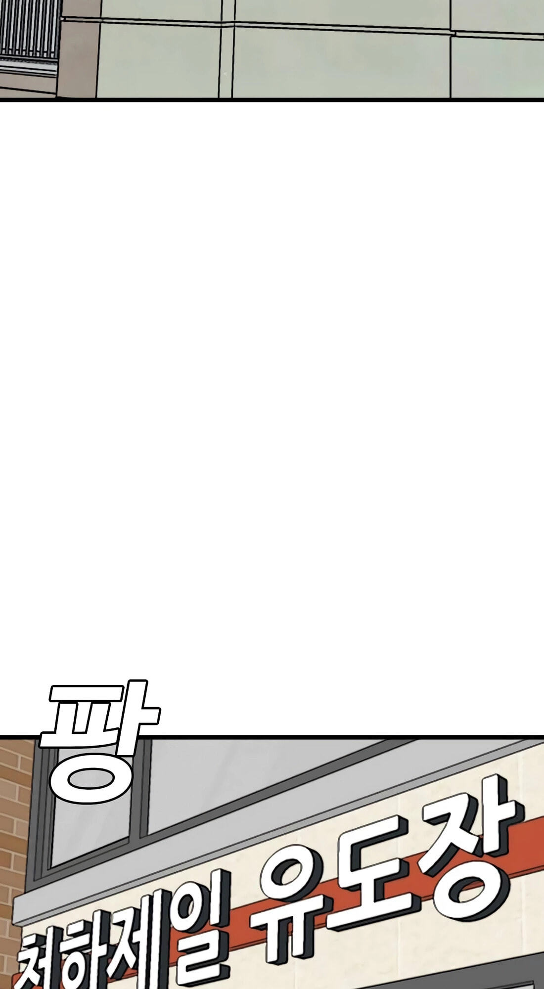 Bad Guy Chapter 185 page 46 - 