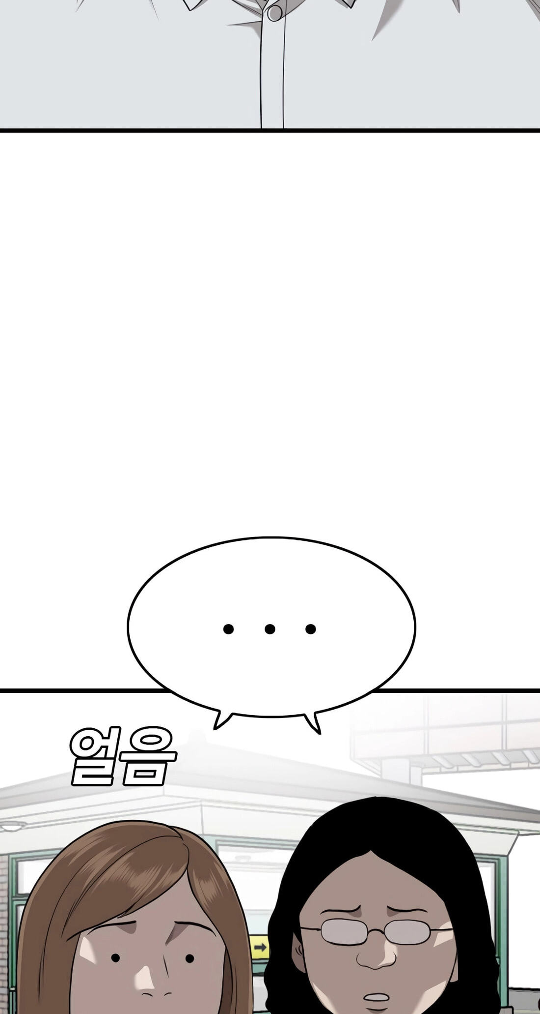 Bad Guy Chapter 186 page 33 - 