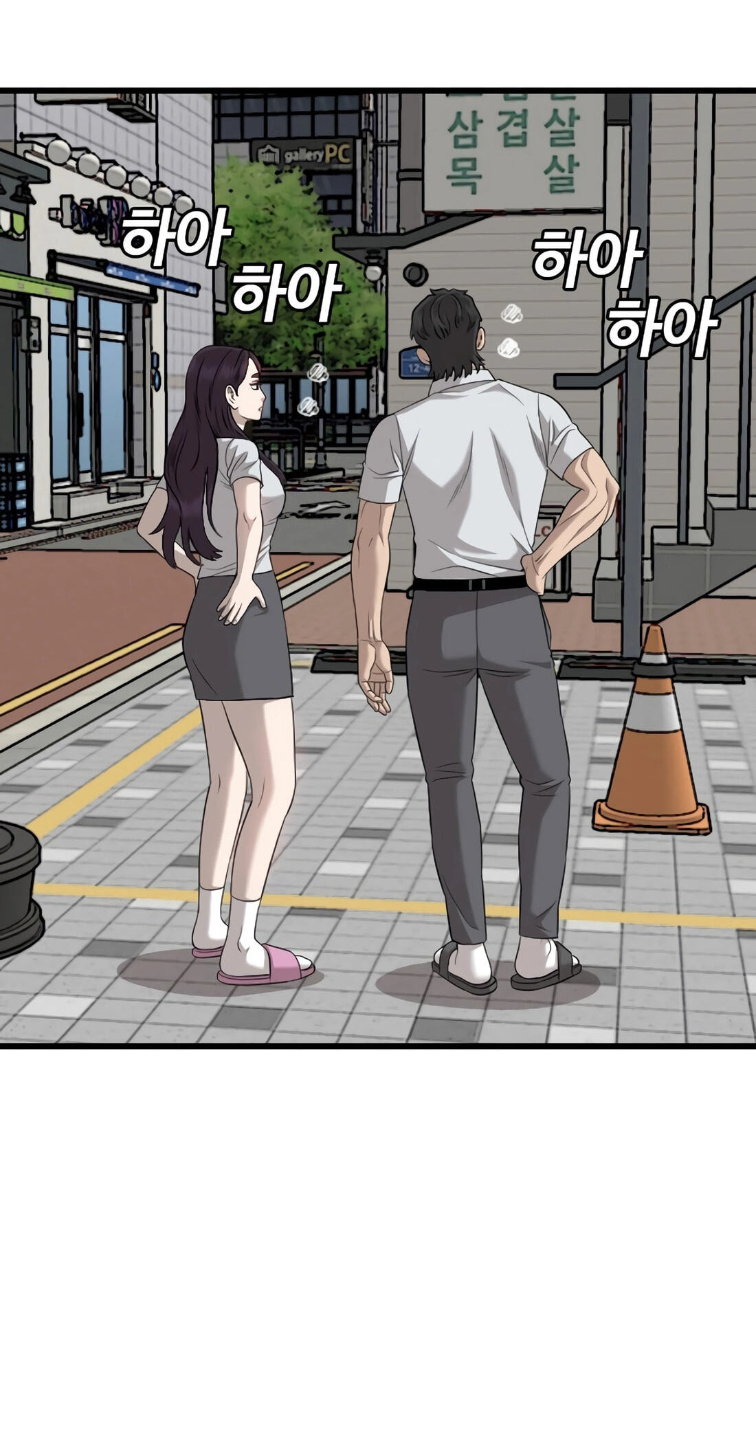 Bad Guy Chapter 186 page 43 - 