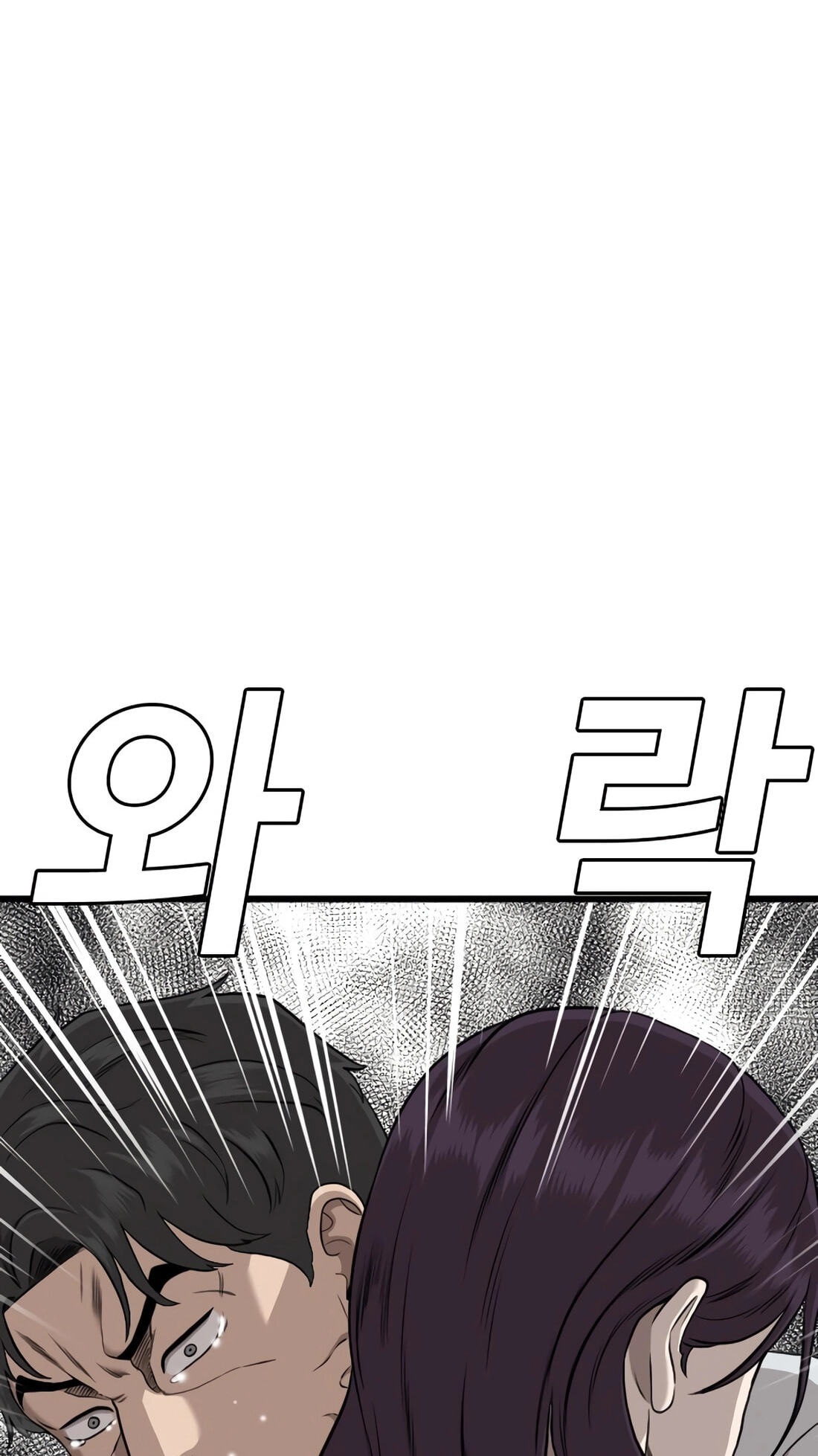 Bad Guy Chapter 186 page 58 - 