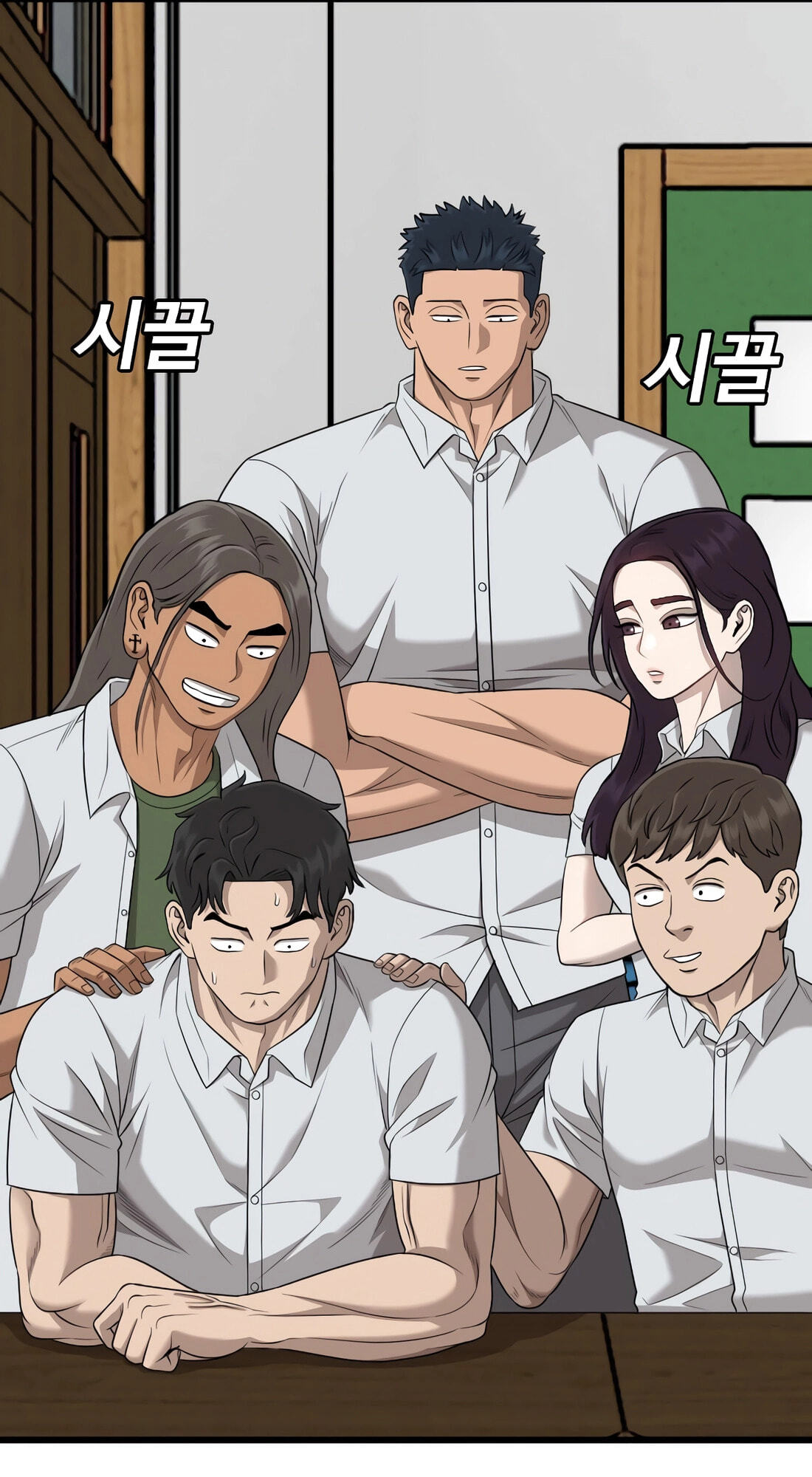 Bad Guy Chapter 187 page 15 - 