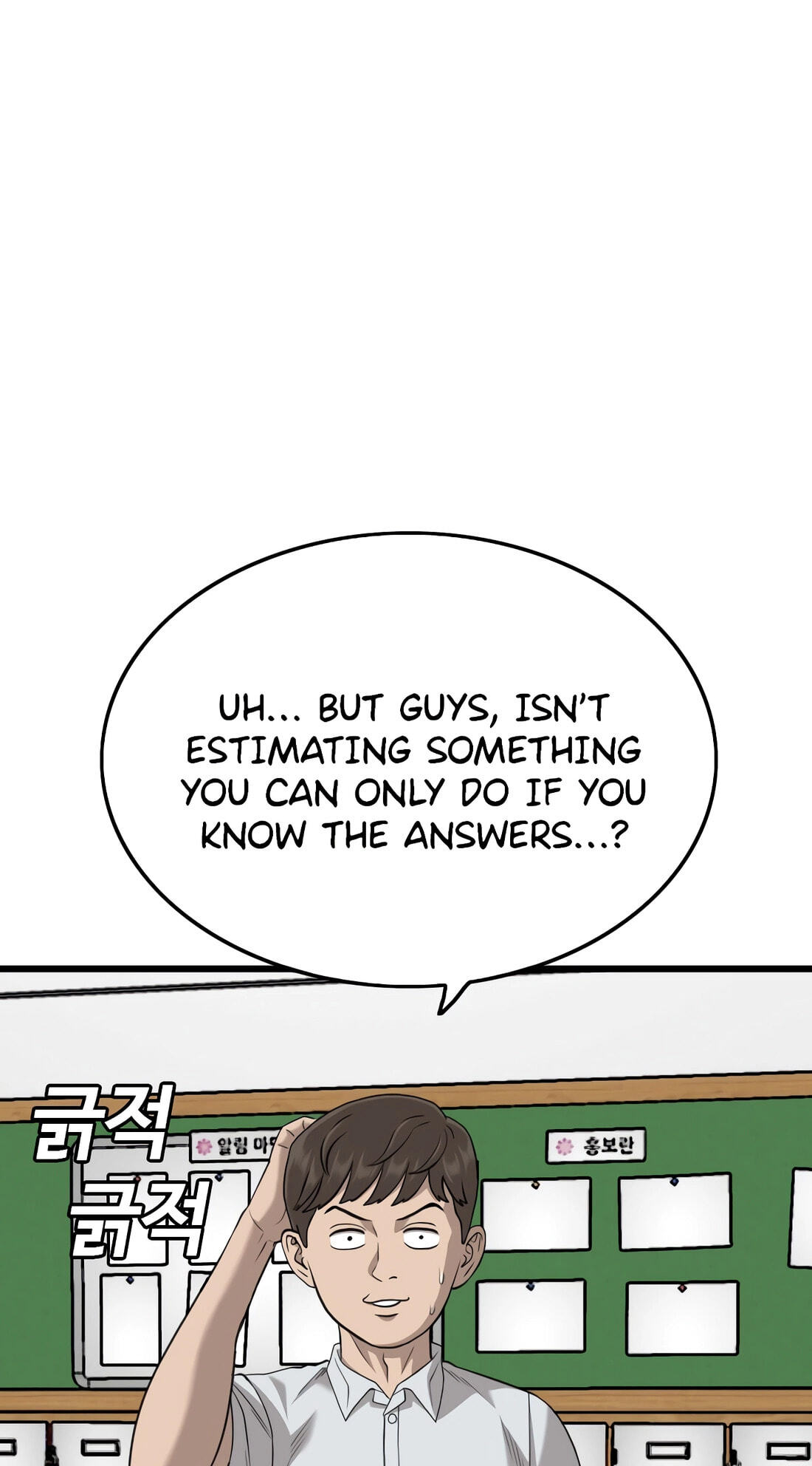 Bad Guy Chapter 187 page 42 - 