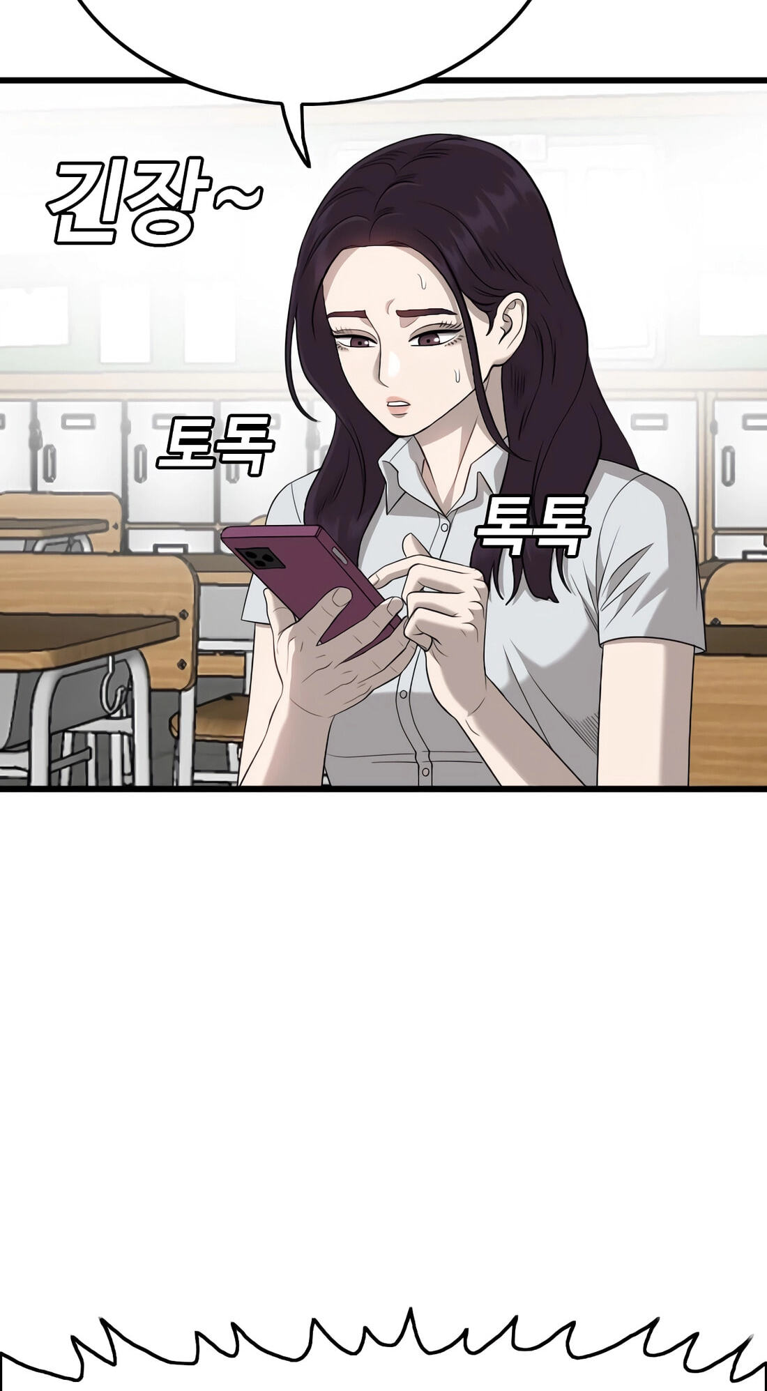 Bad Guy Chapter 187 page 51 - 