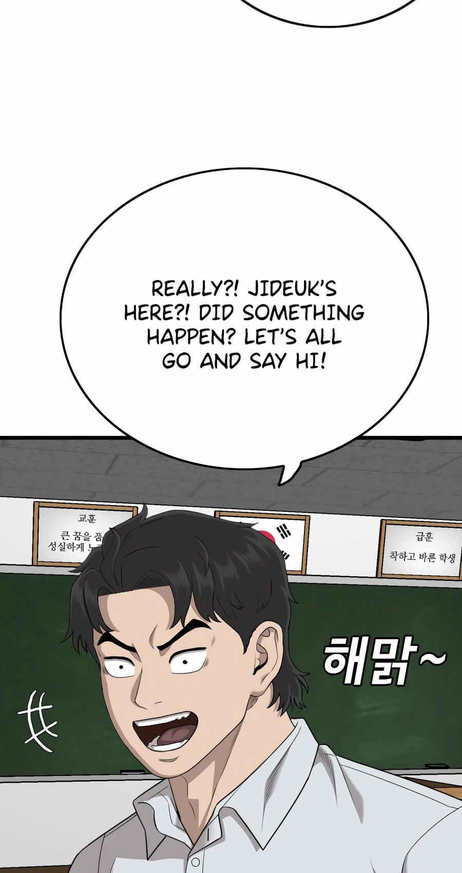 Bad Guy Chapter 188 page 20 - 