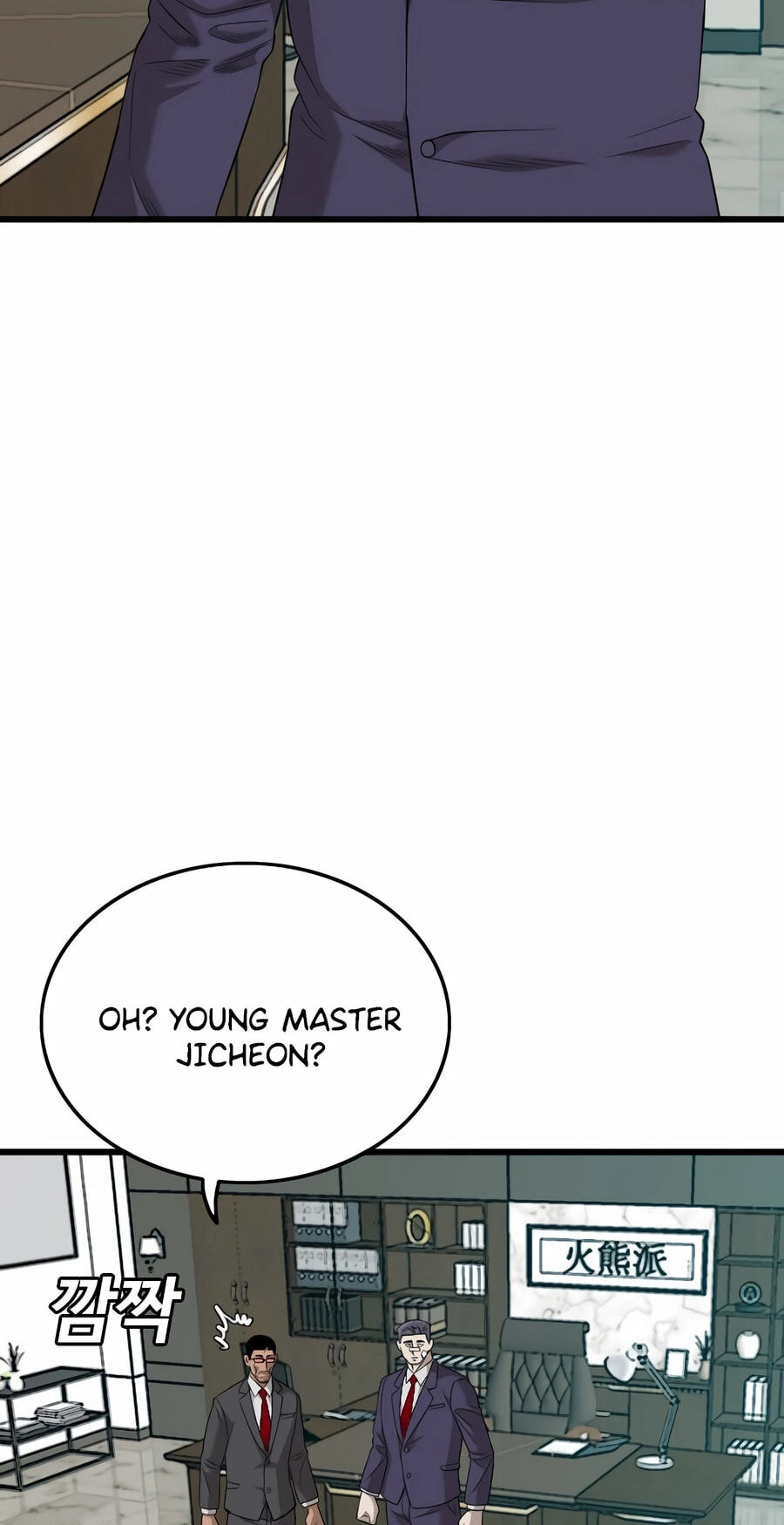 Bad Guy Chapter 189 page 57 - 