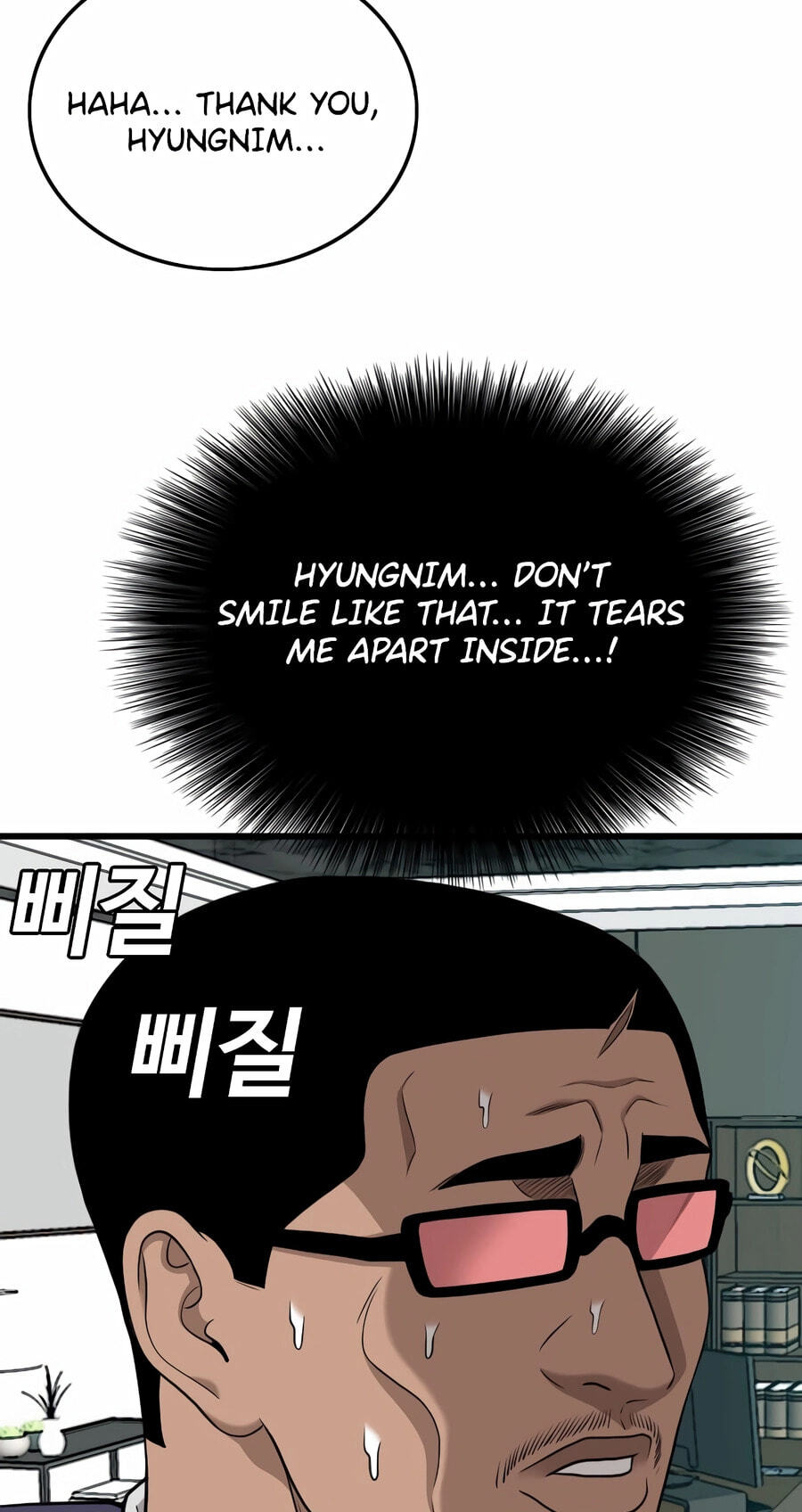 Bad Guy Chapter 189 page 74 - 