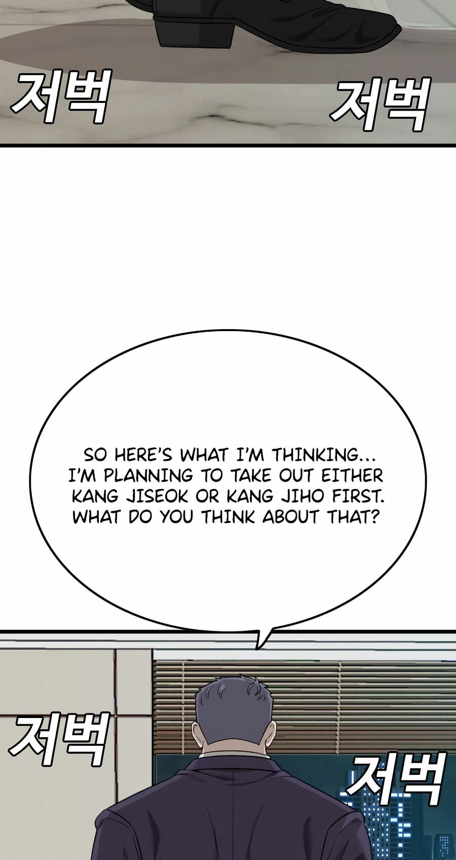Bad Guy Chapter 189 page 76 - 